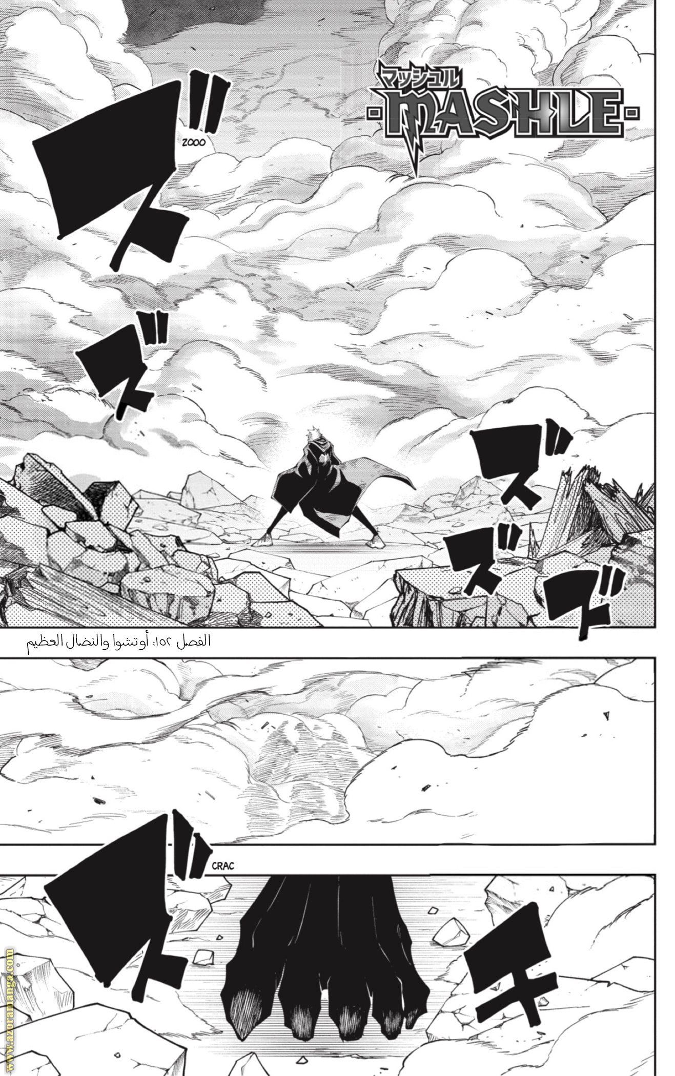 Read Mashle Magic and Muscles AR Manga Online