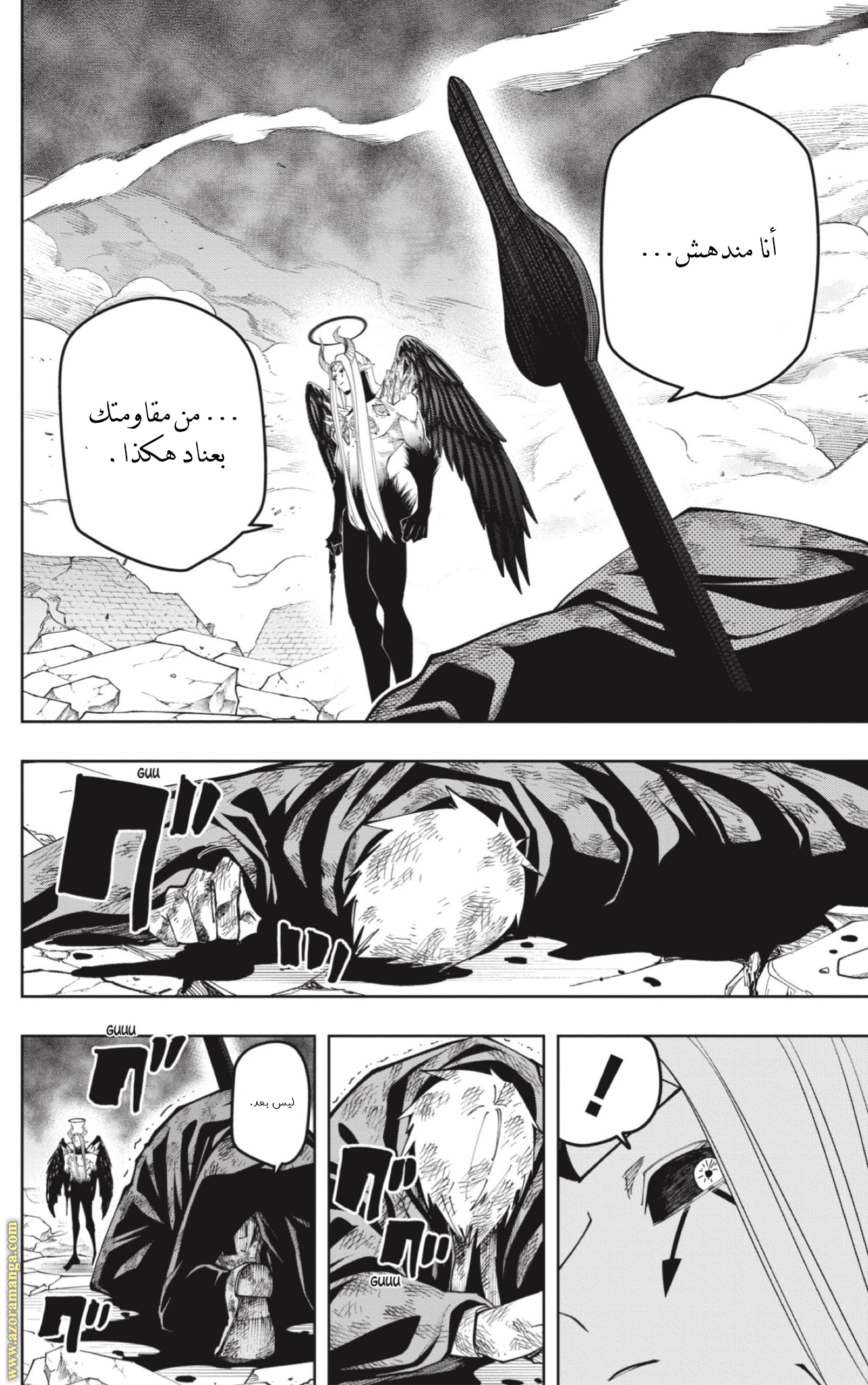 Read Mashle Magic and Muscles AR Manga Online