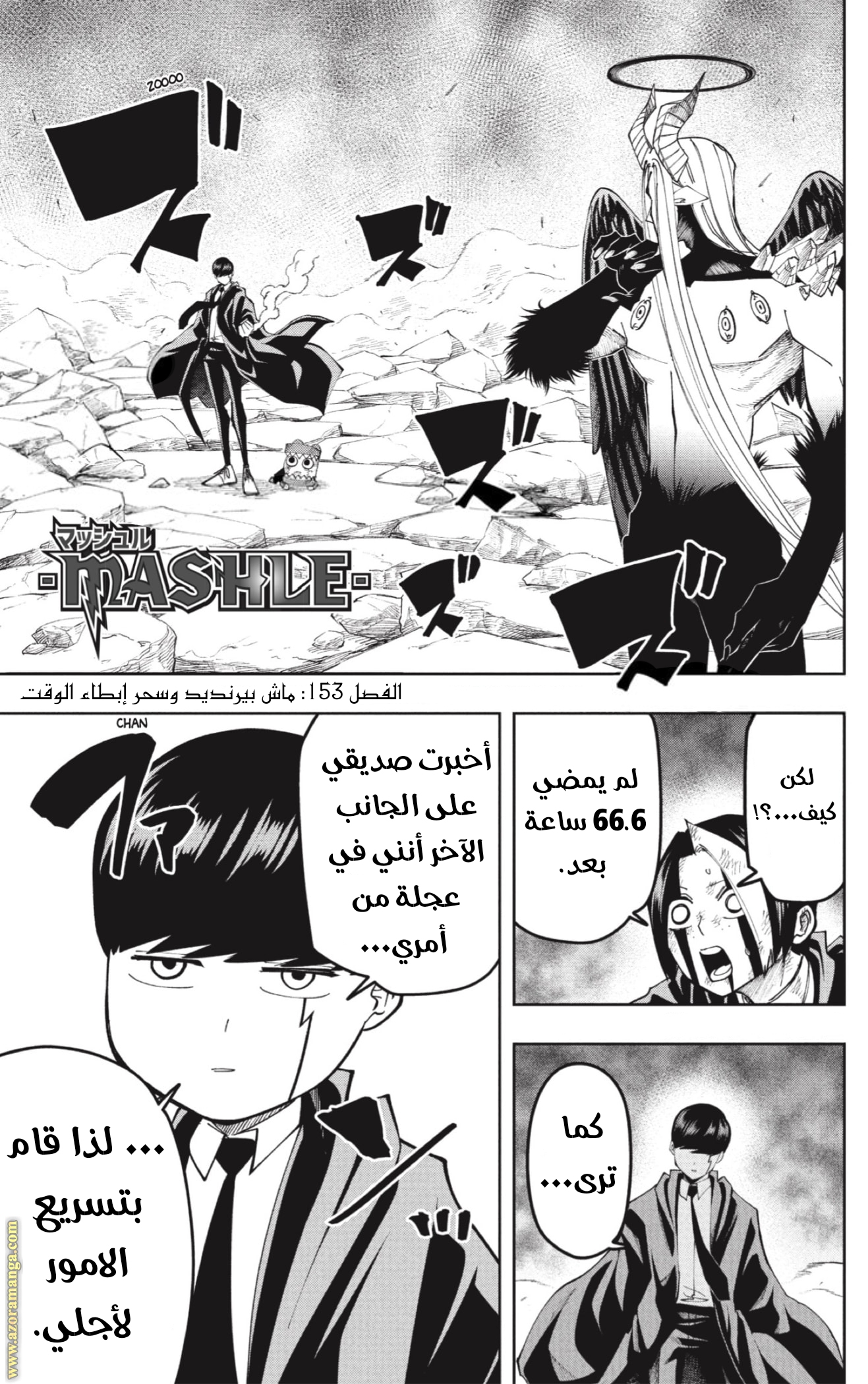 Read Mashle Magic and Muscles AR Manga Online