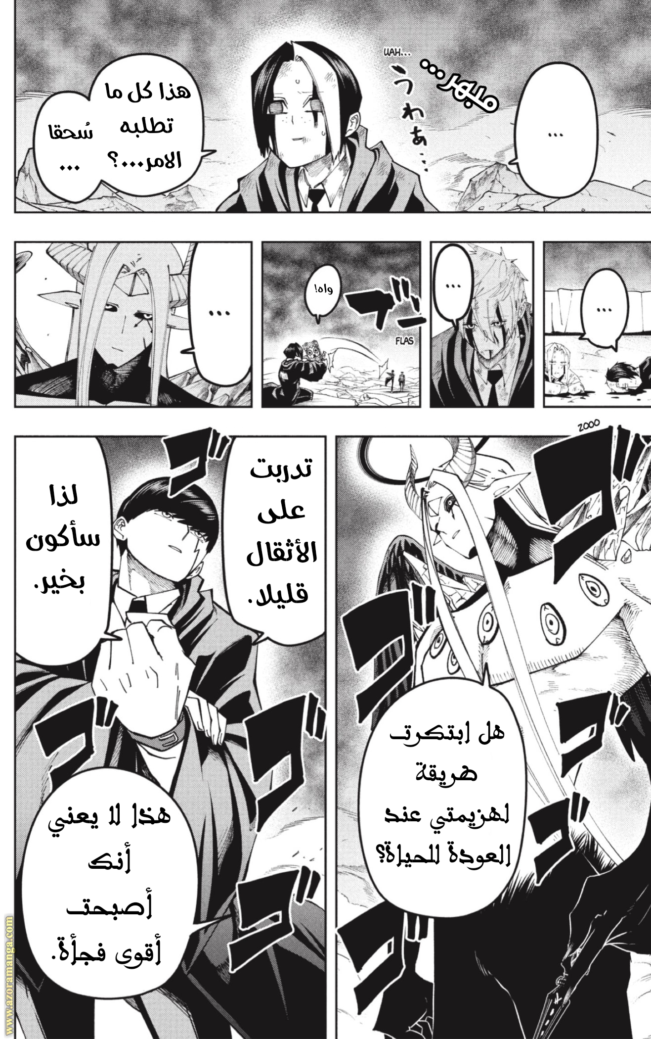 Read Mashle Magic and Muscles AR Manga Online