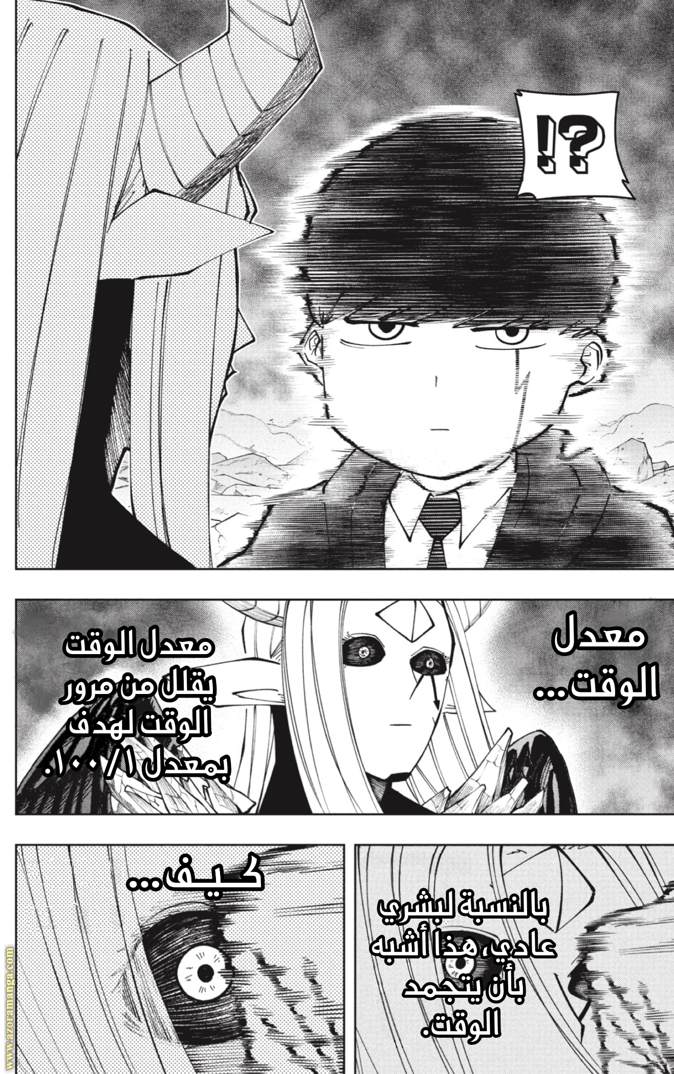 Read Mashle Magic and Muscles AR Manga Online