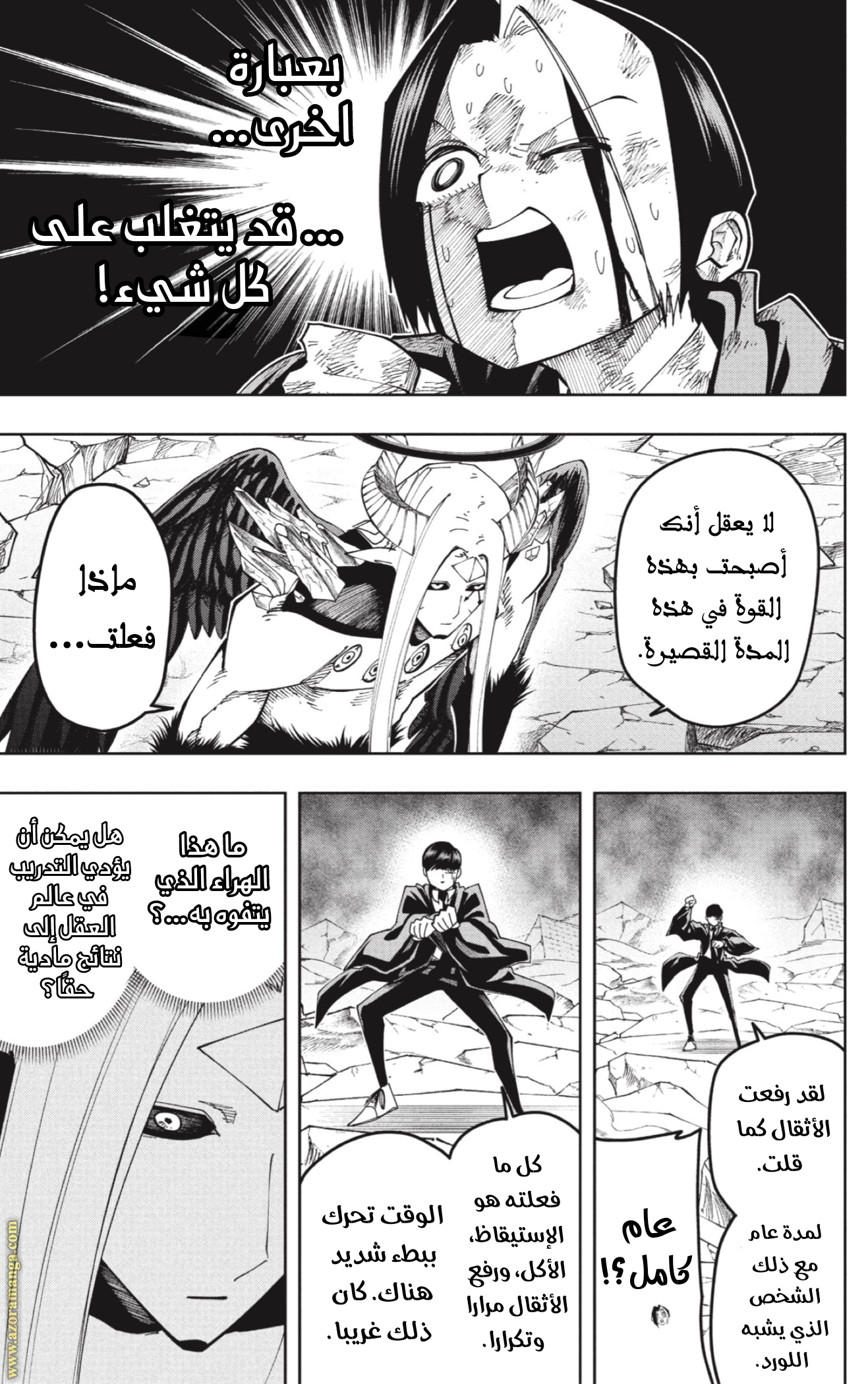 Read Mashle Magic and Muscles AR Manga Online