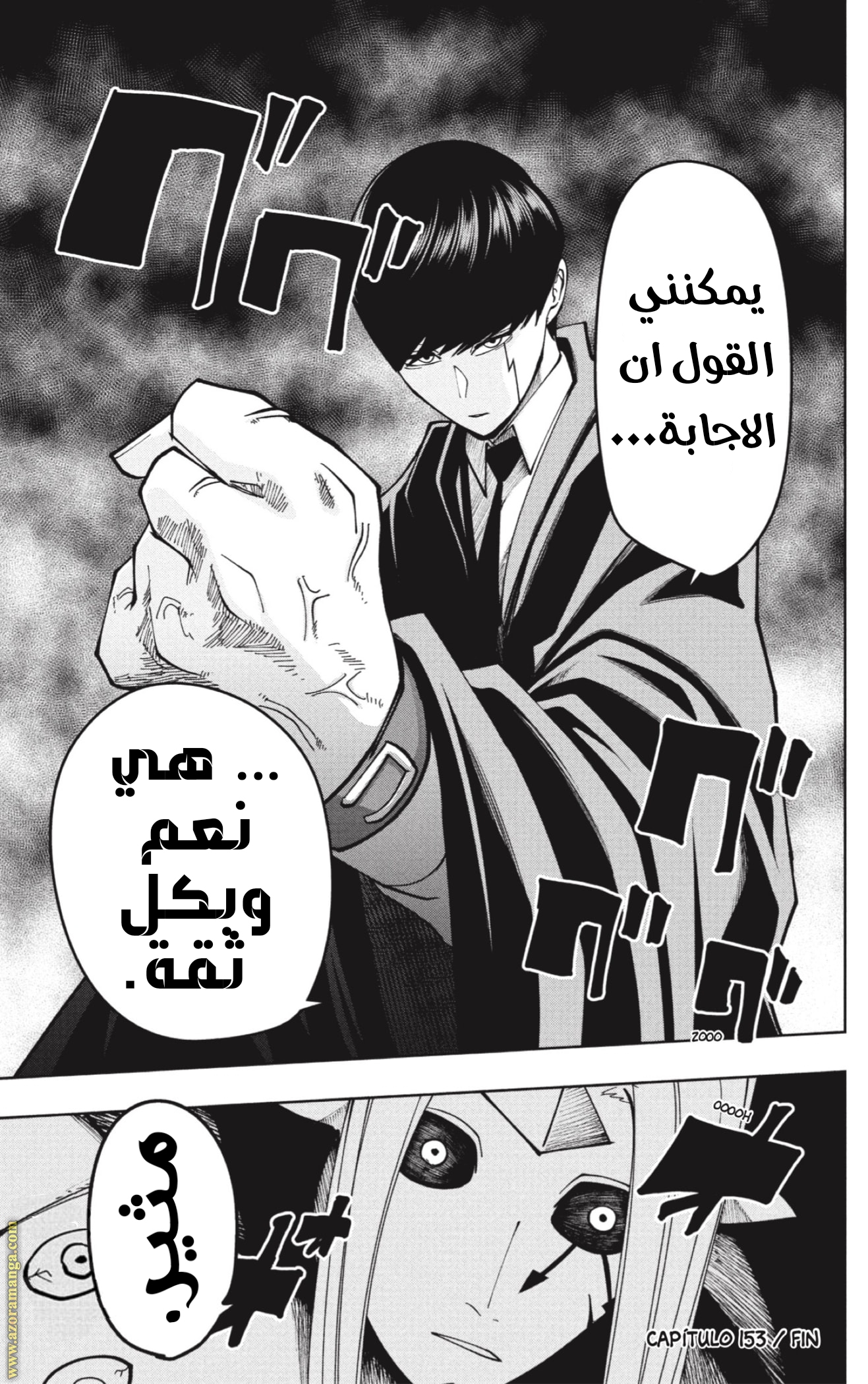 Read Mashle Magic and Muscles AR Manga Online
