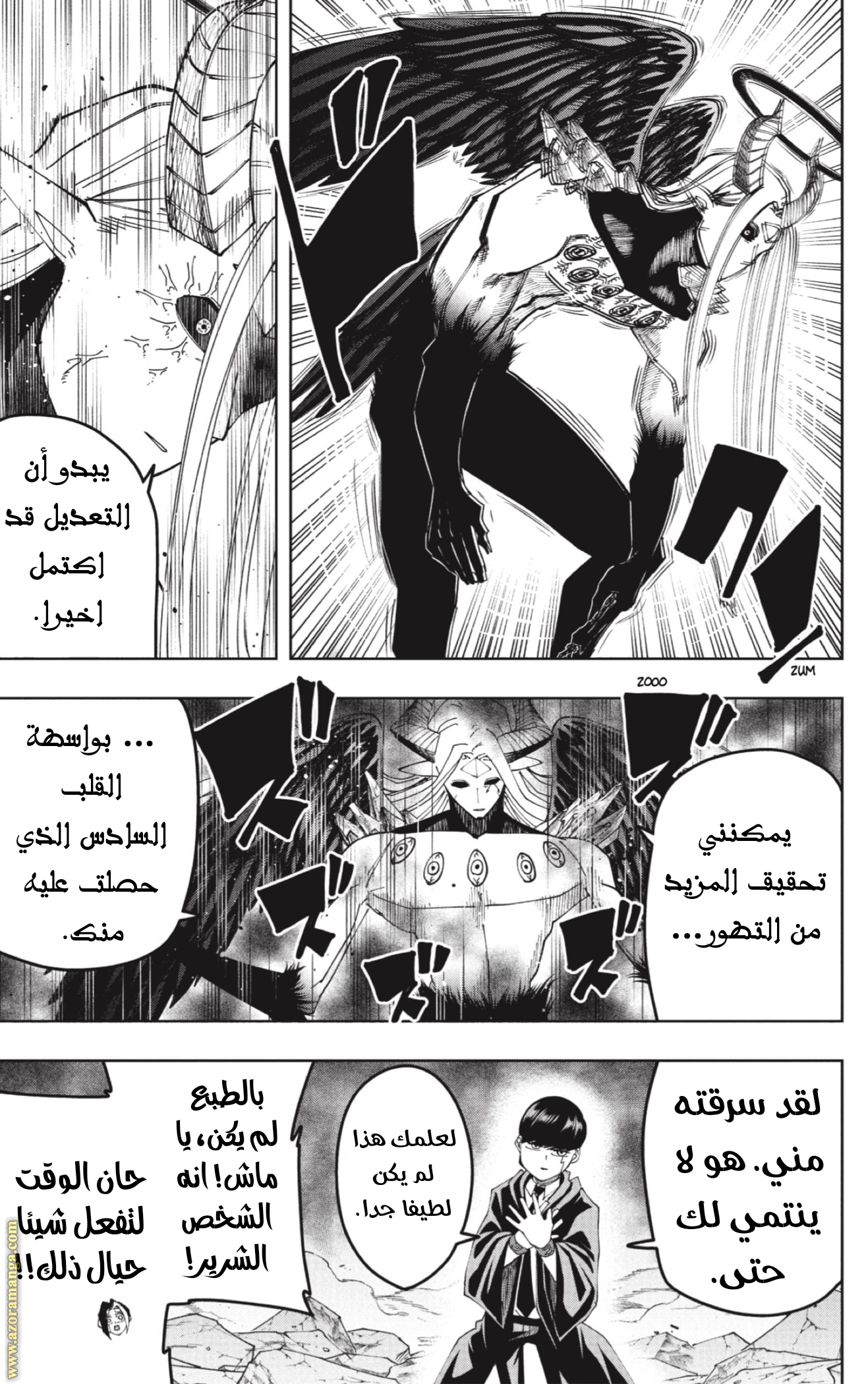 Read Mashle Magic and Muscles AR Manga Online
