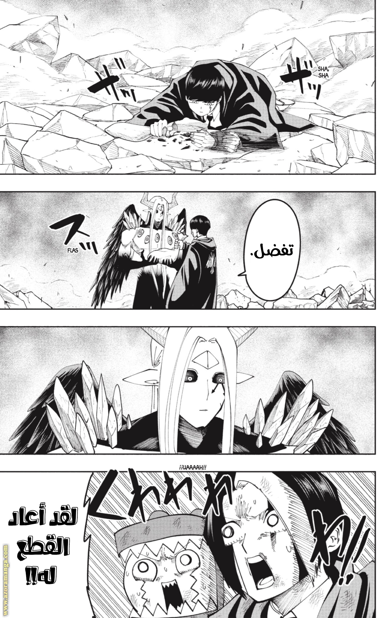 Read Mashle Magic and Muscles AR Manga Online