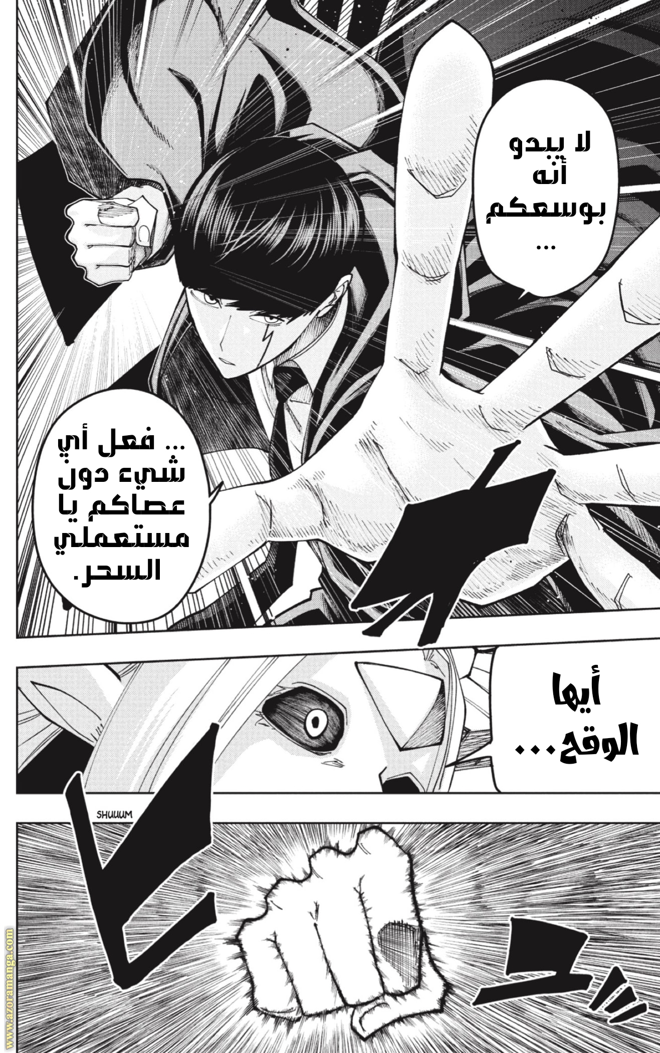 Read Mashle Magic and Muscles AR Manga Online