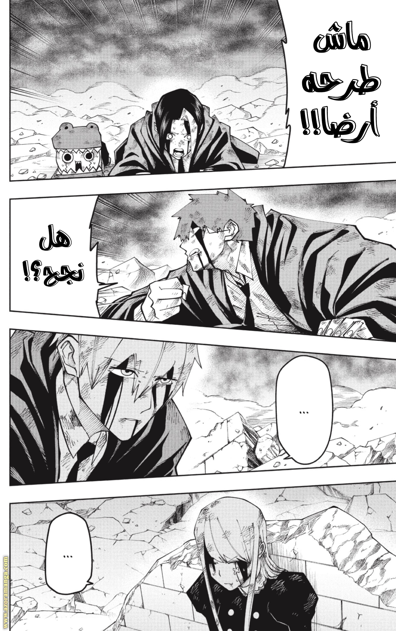 Read Mashle Magic and Muscles AR Manga Online