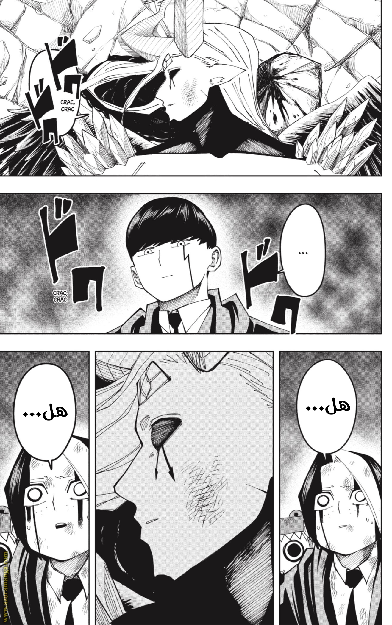 Read Mashle Magic and Muscles AR Manga Online
