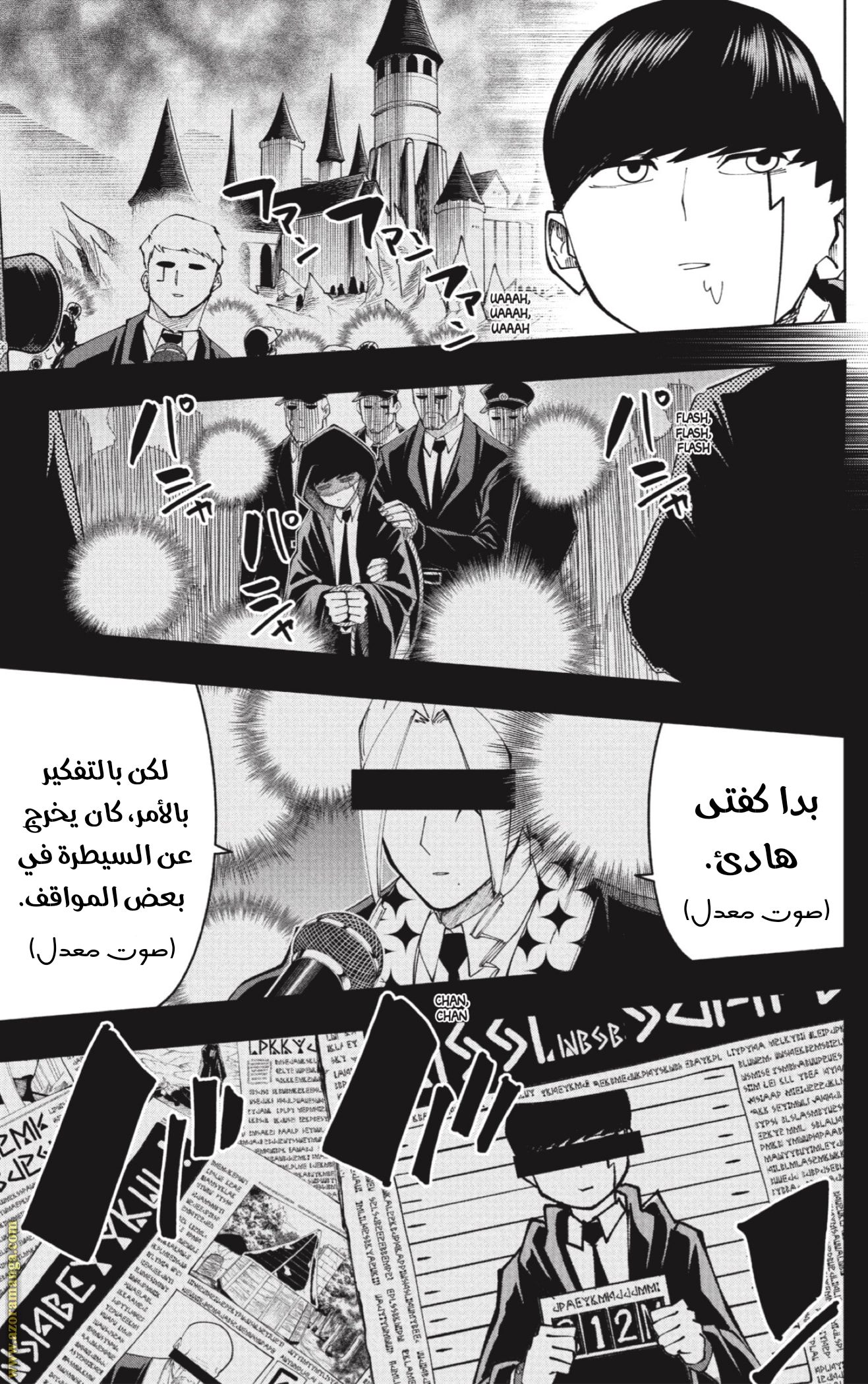 Read Mashle Magic and Muscles AR Manga Online