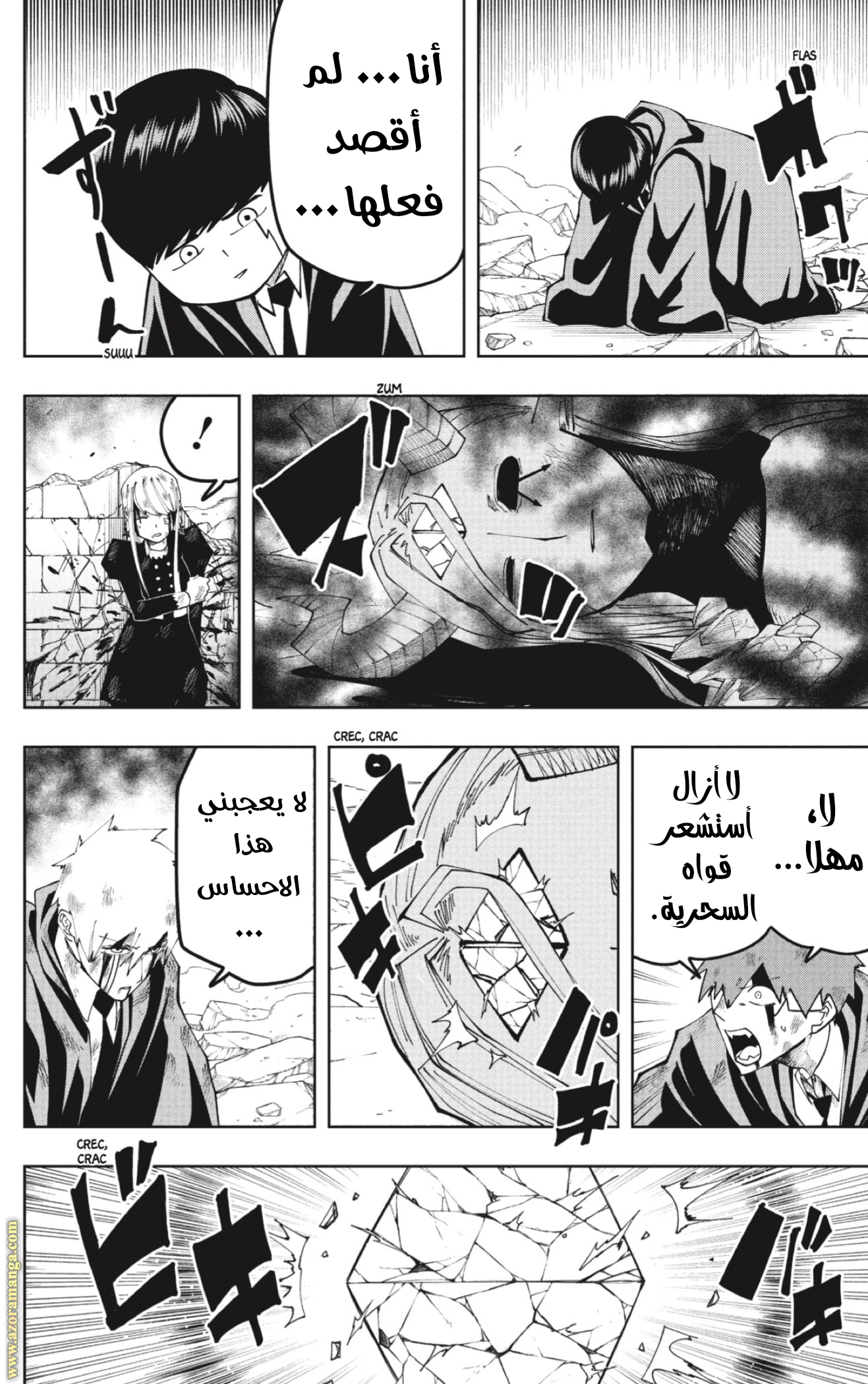 Read Mashle Magic and Muscles AR Manga Online