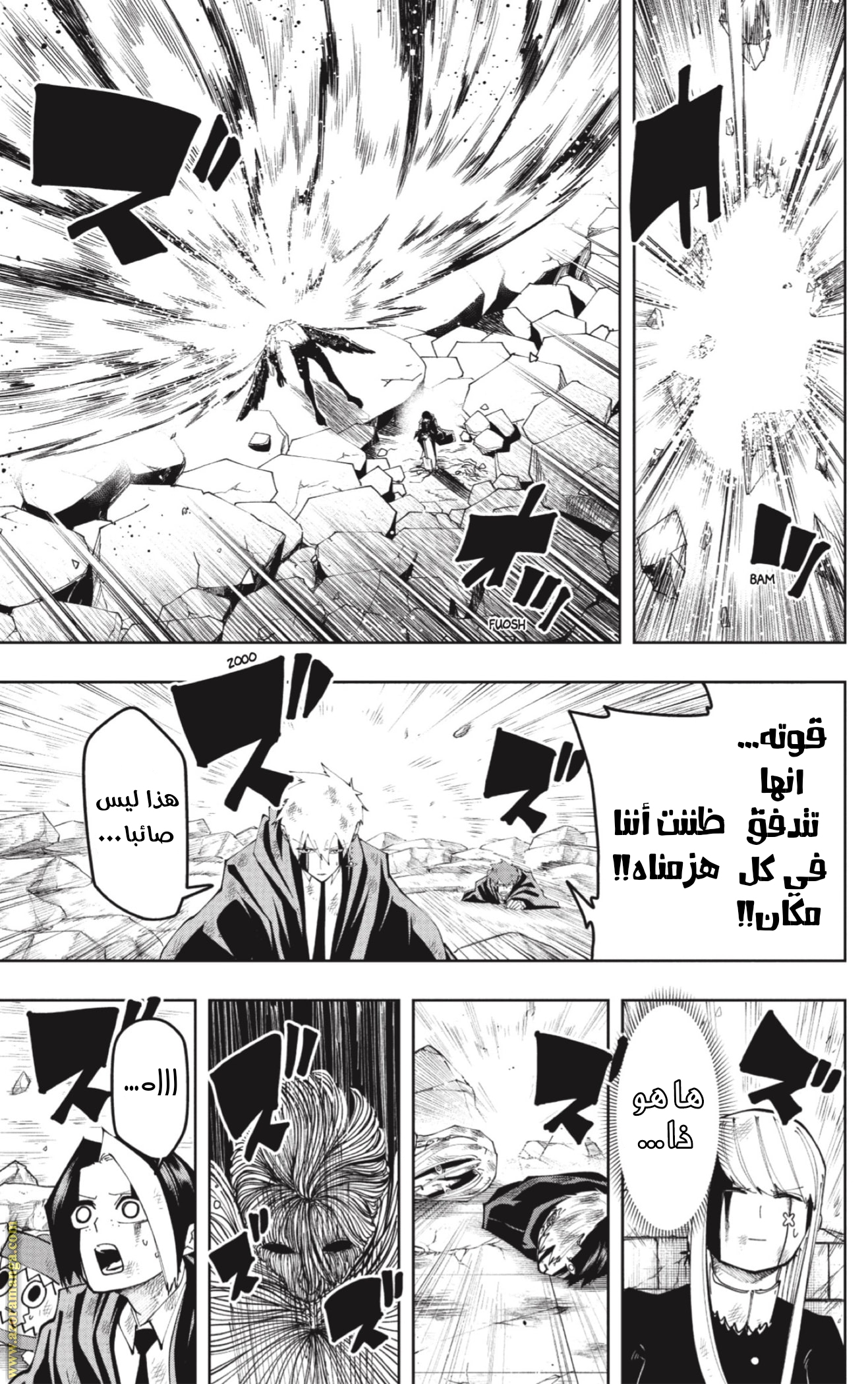 Read Mashle Magic and Muscles AR Manga Online