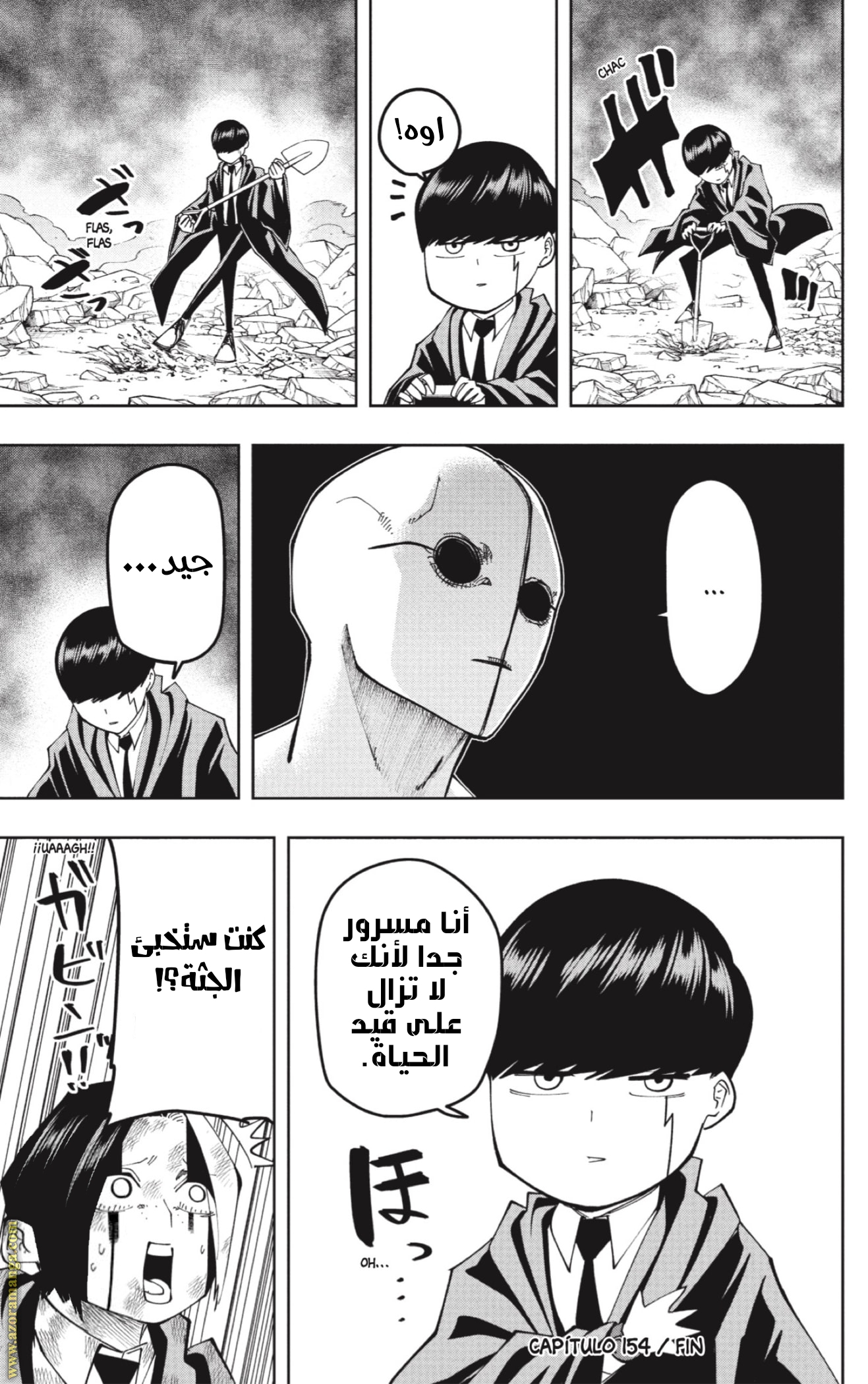 Read Mashle Magic and Muscles AR Manga Online