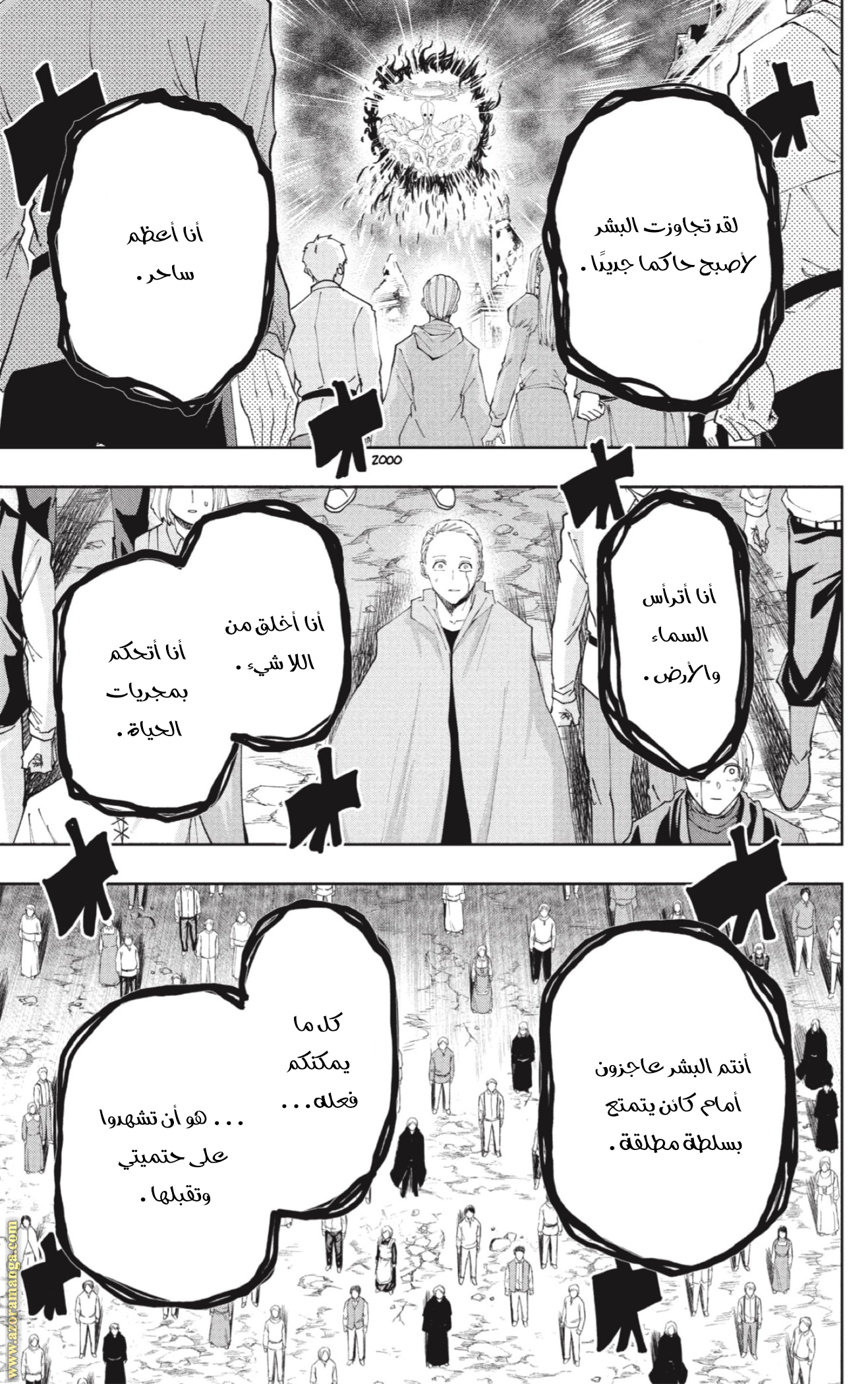Read Mashle Magic and Muscles AR Manga Online