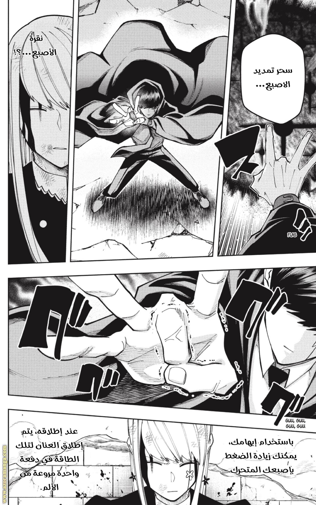 Read Mashle Magic and Muscles AR Manga Online