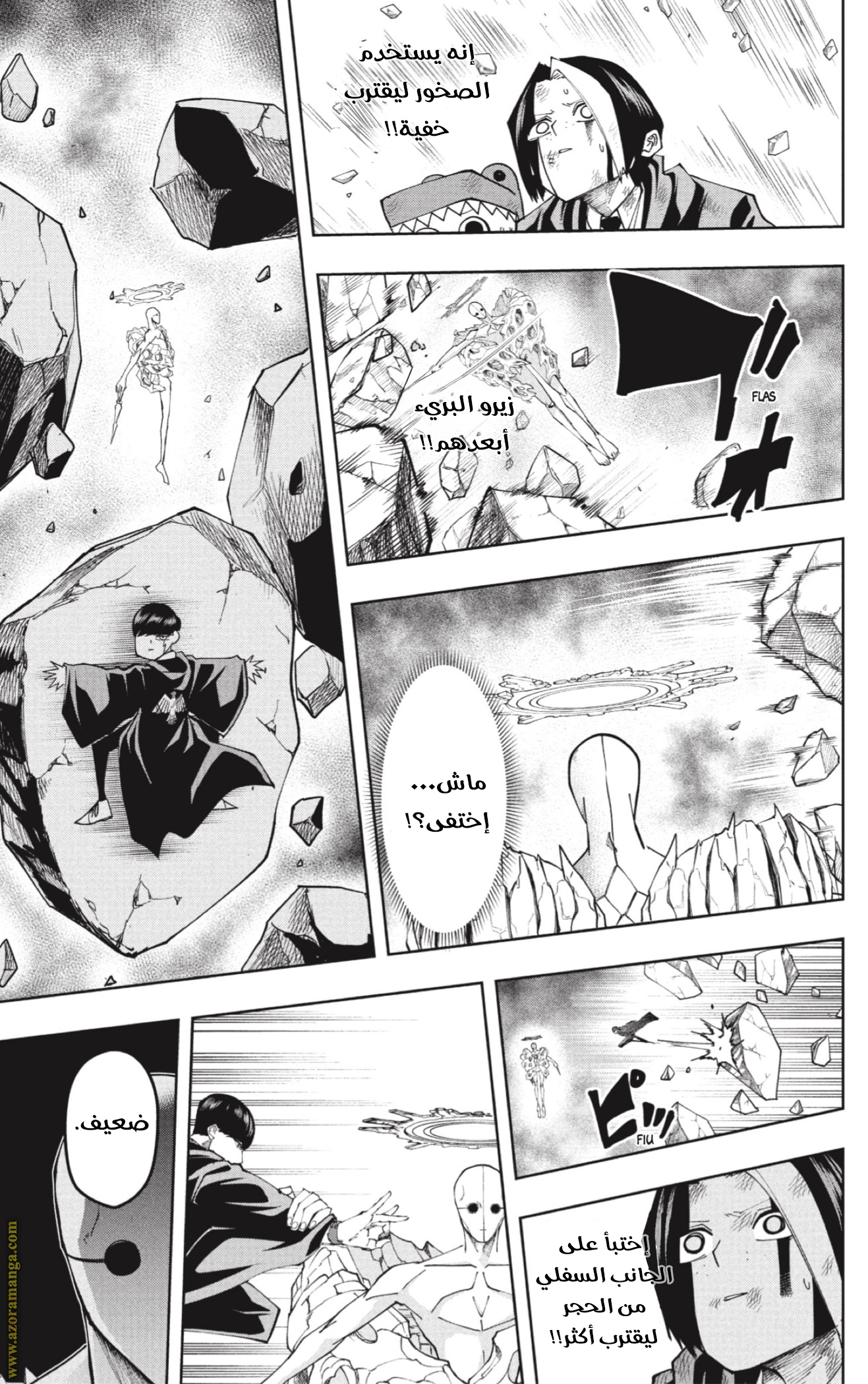 Read Mashle Magic and Muscles AR Manga Online