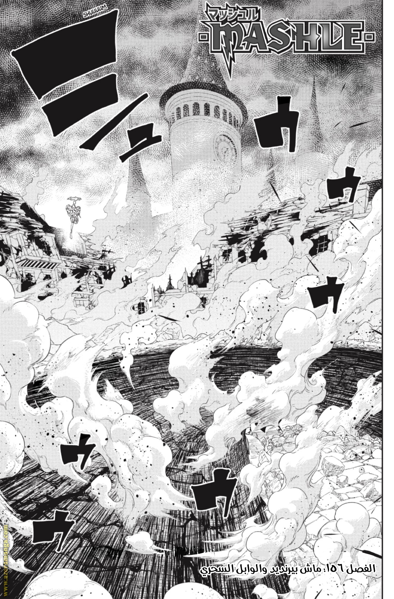 Read Mashle Magic and Muscles AR Manga Online