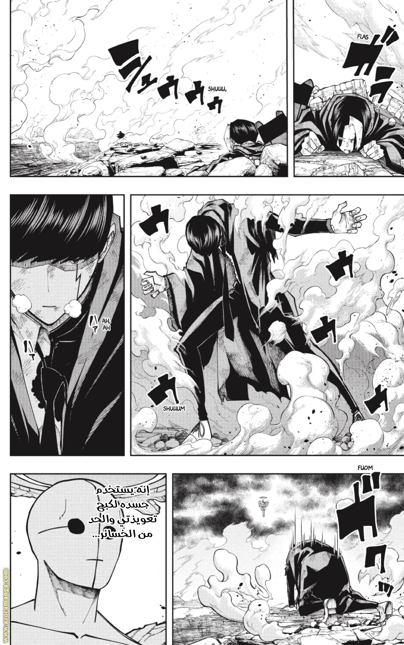 Read Mashle Magic and Muscles AR Manga Online