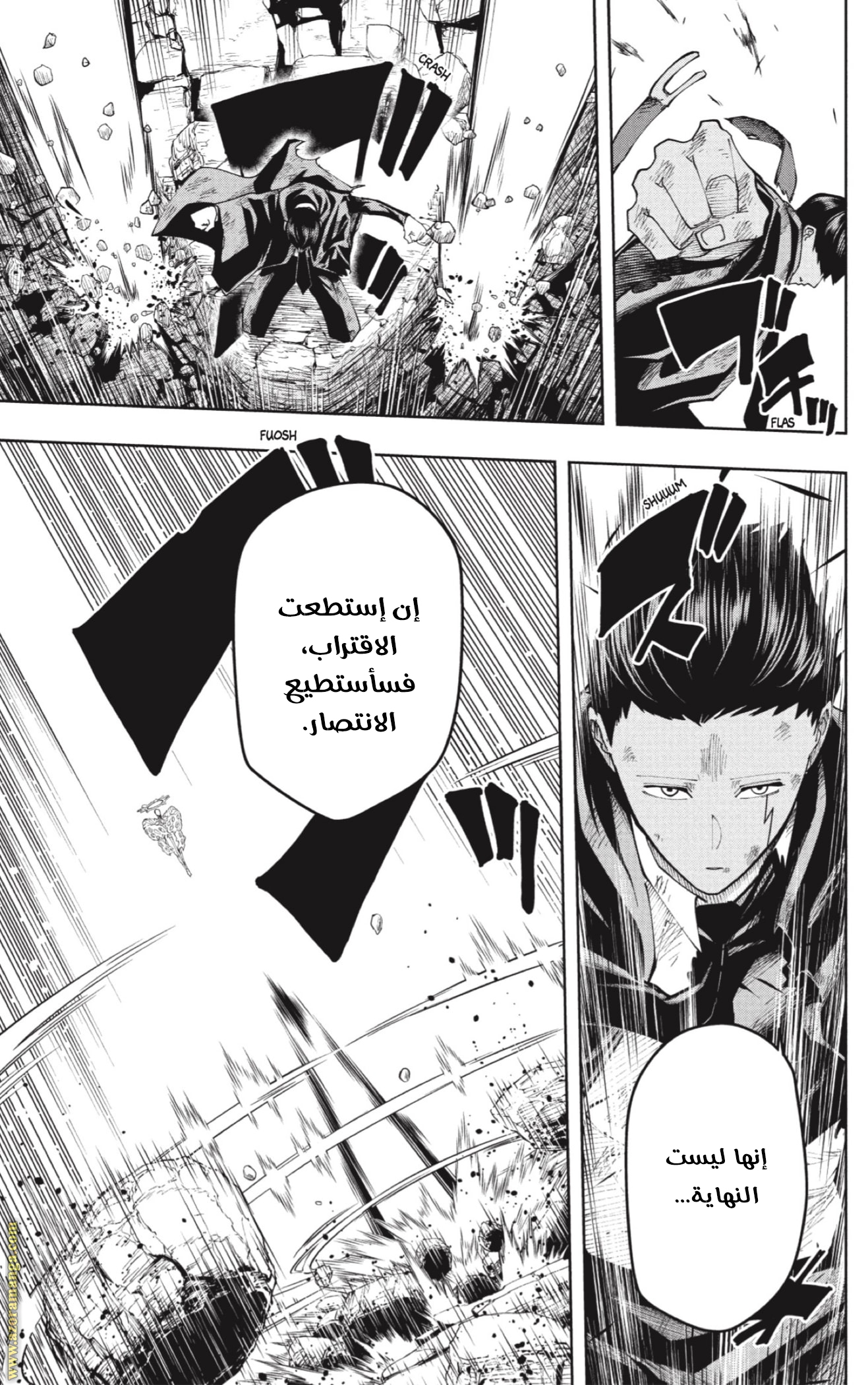 Read Mashle Magic and Muscles AR Manga Online