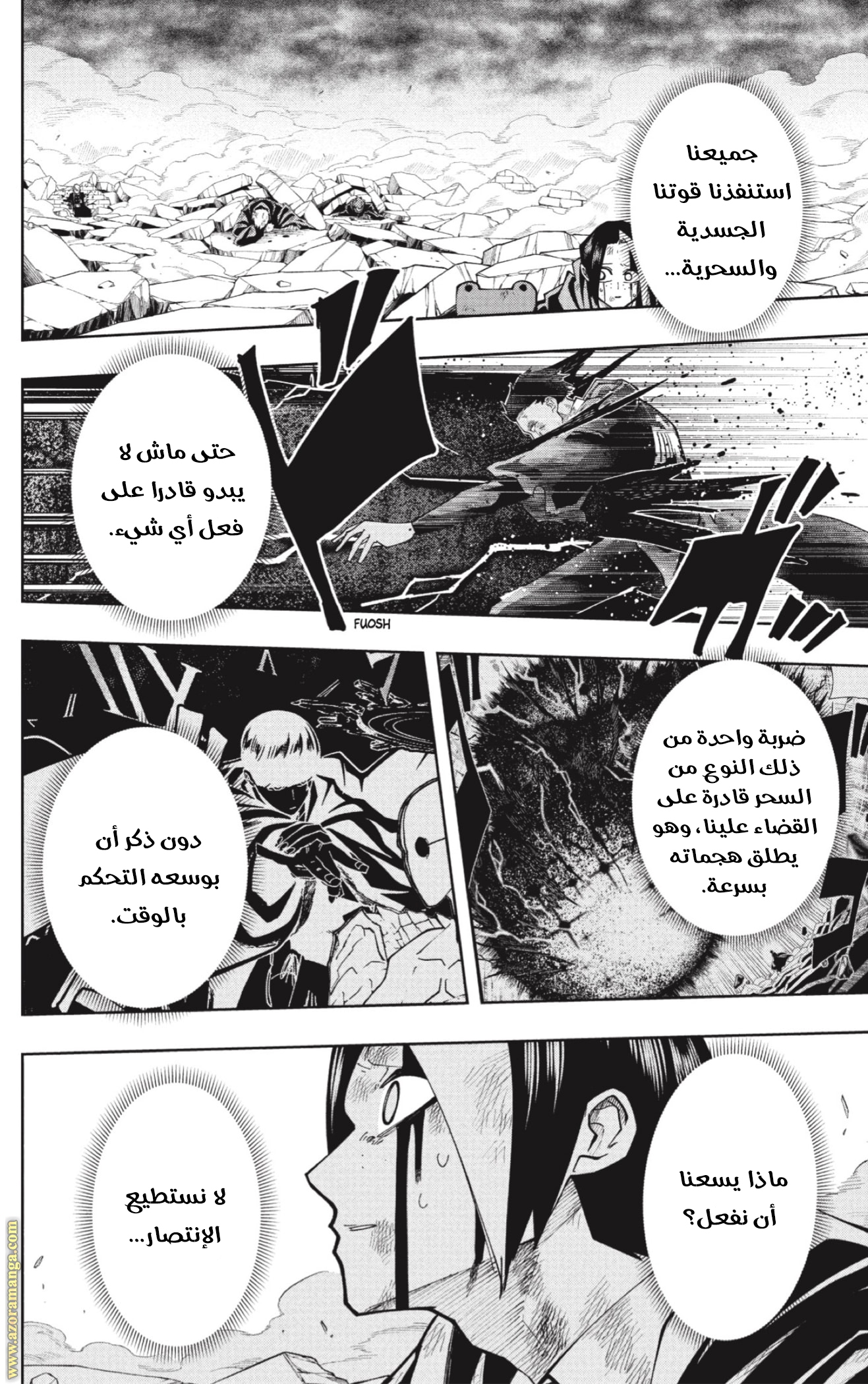 Read Mashle Magic and Muscles AR Manga Online