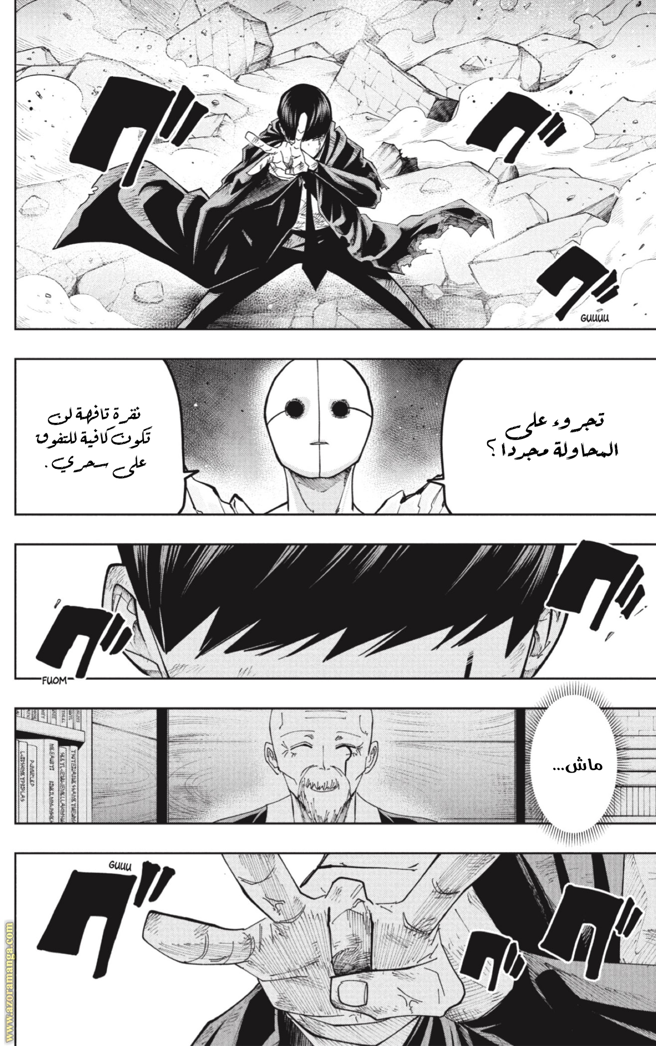 Read Mashle Magic and Muscles AR Manga Online