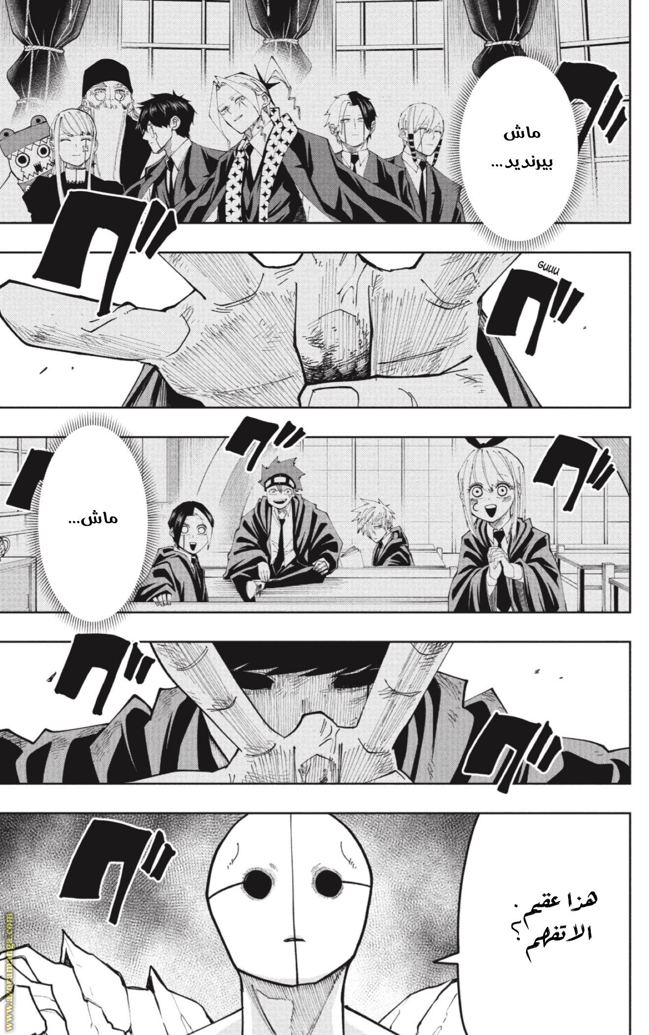 Read Mashle Magic and Muscles AR Manga Online