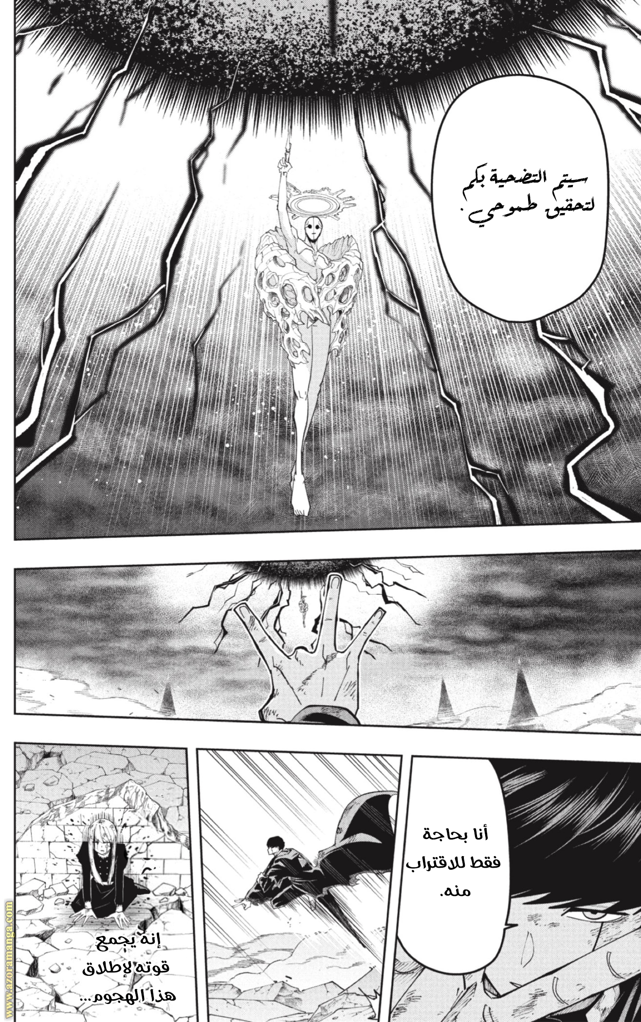 Read Mashle Magic and Muscles AR Manga Online