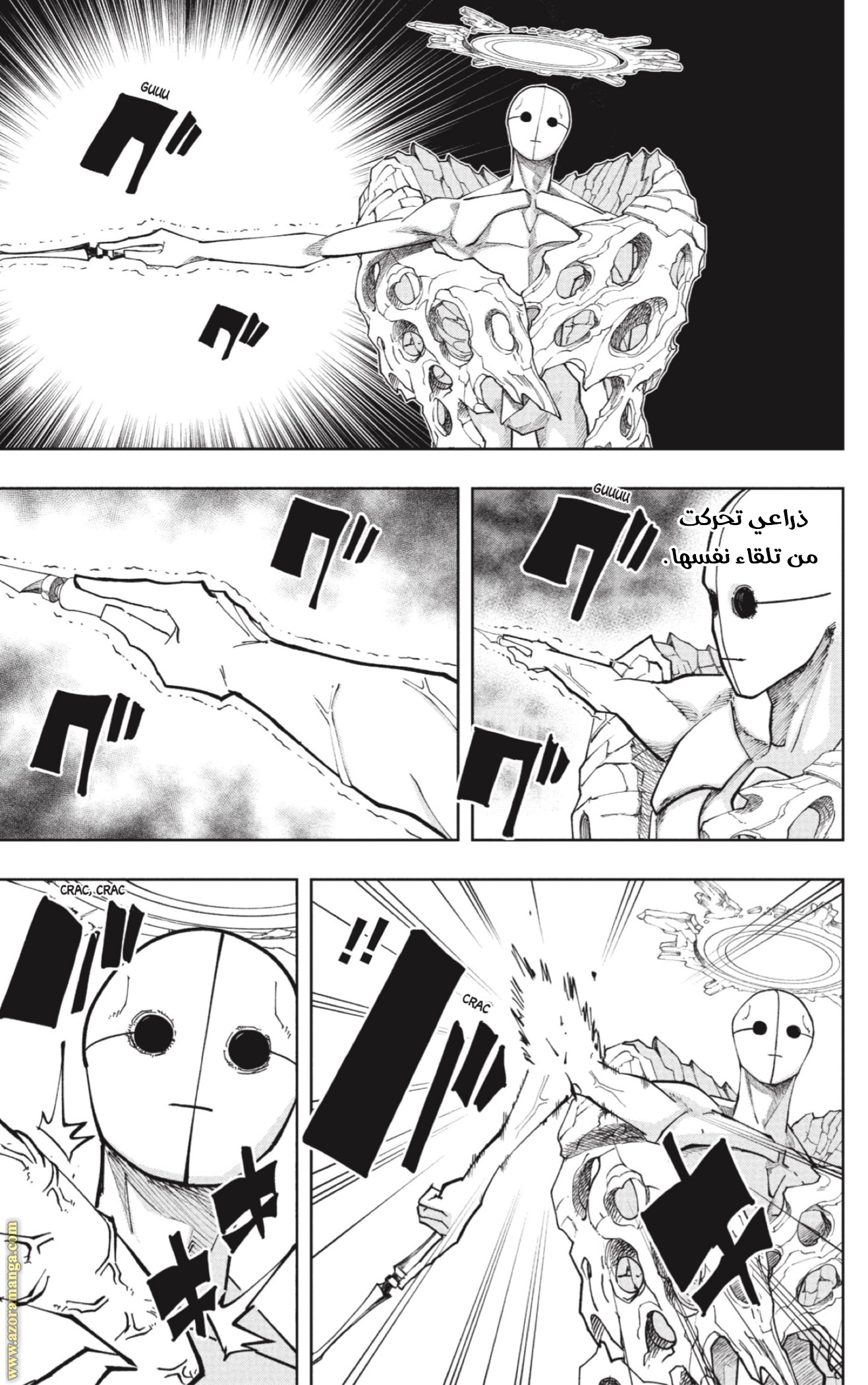 Read Mashle Magic and Muscles AR Manga Online