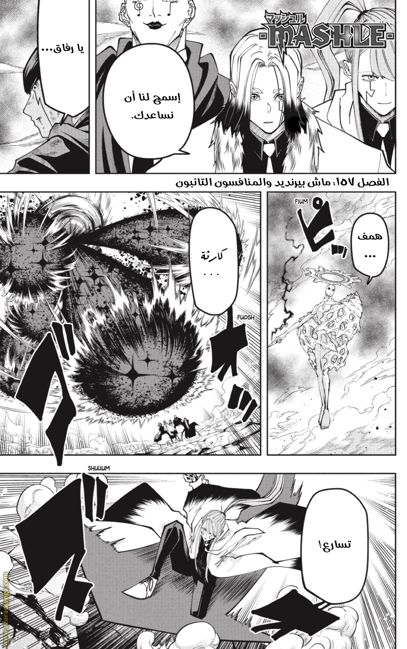 Read Mashle Magic and Muscles AR Manga Online