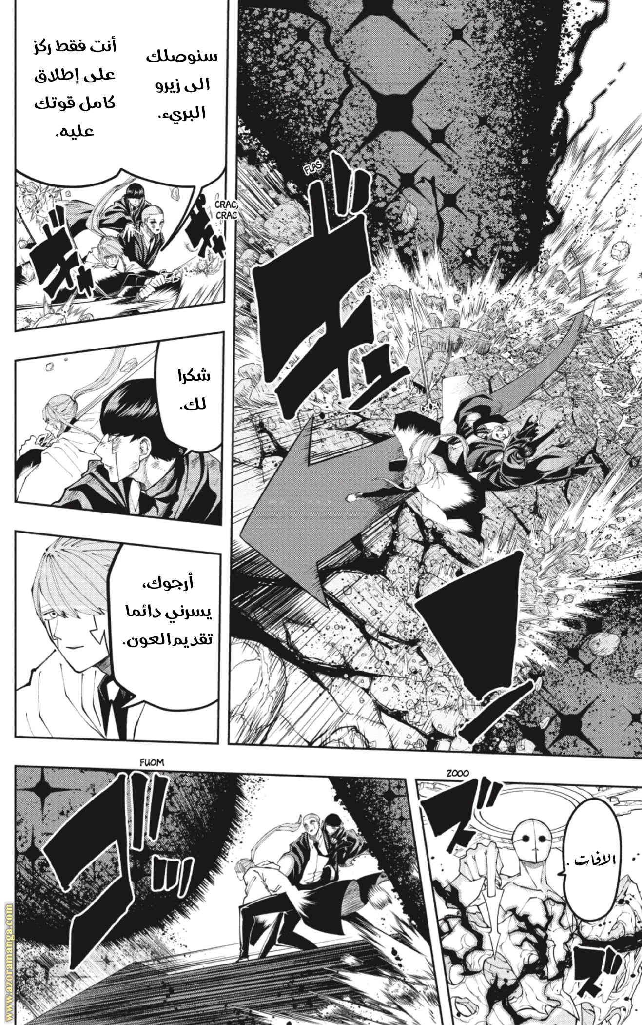 Read Mashle Magic and Muscles AR Manga Online