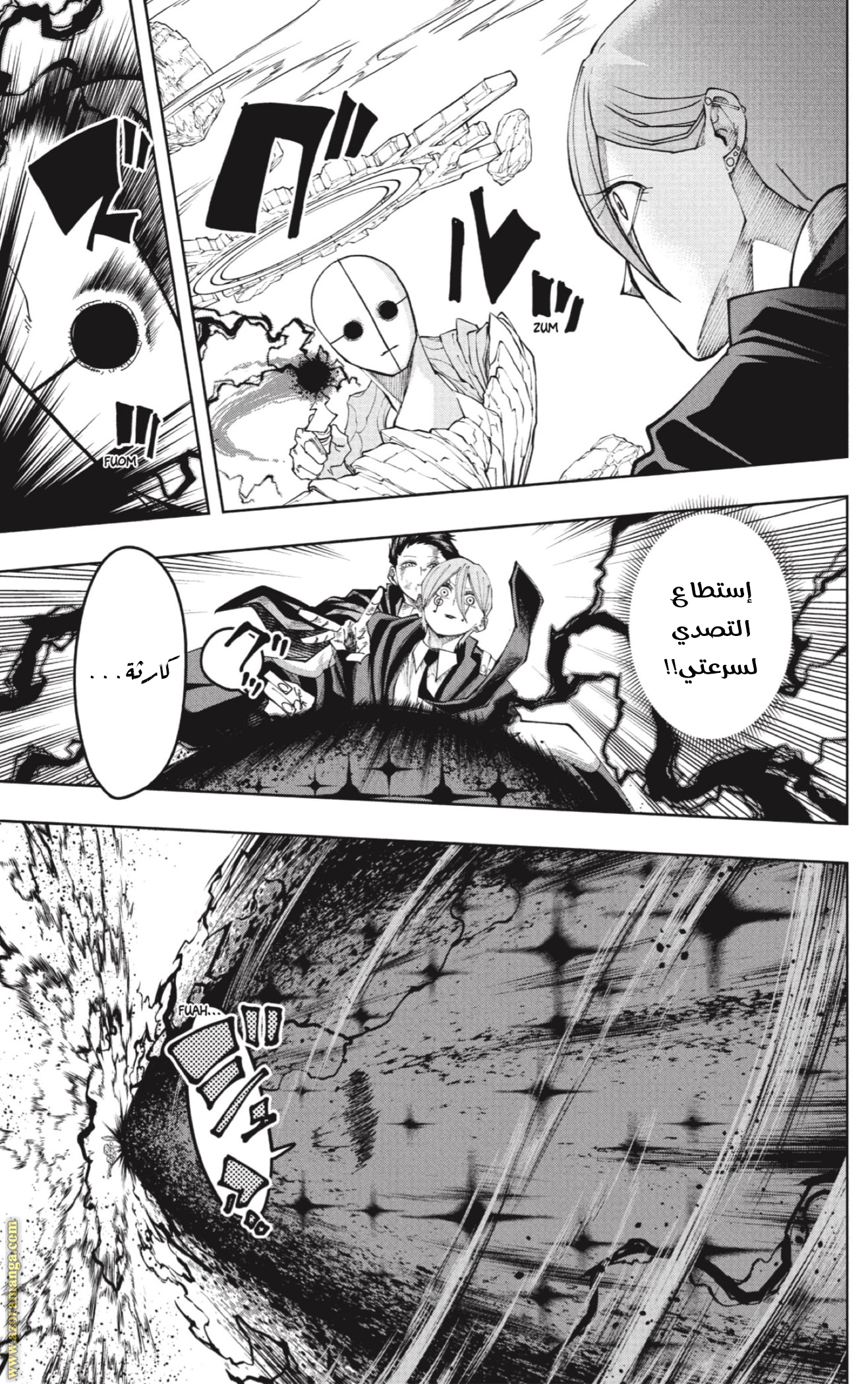 Read Mashle Magic and Muscles AR Manga Online