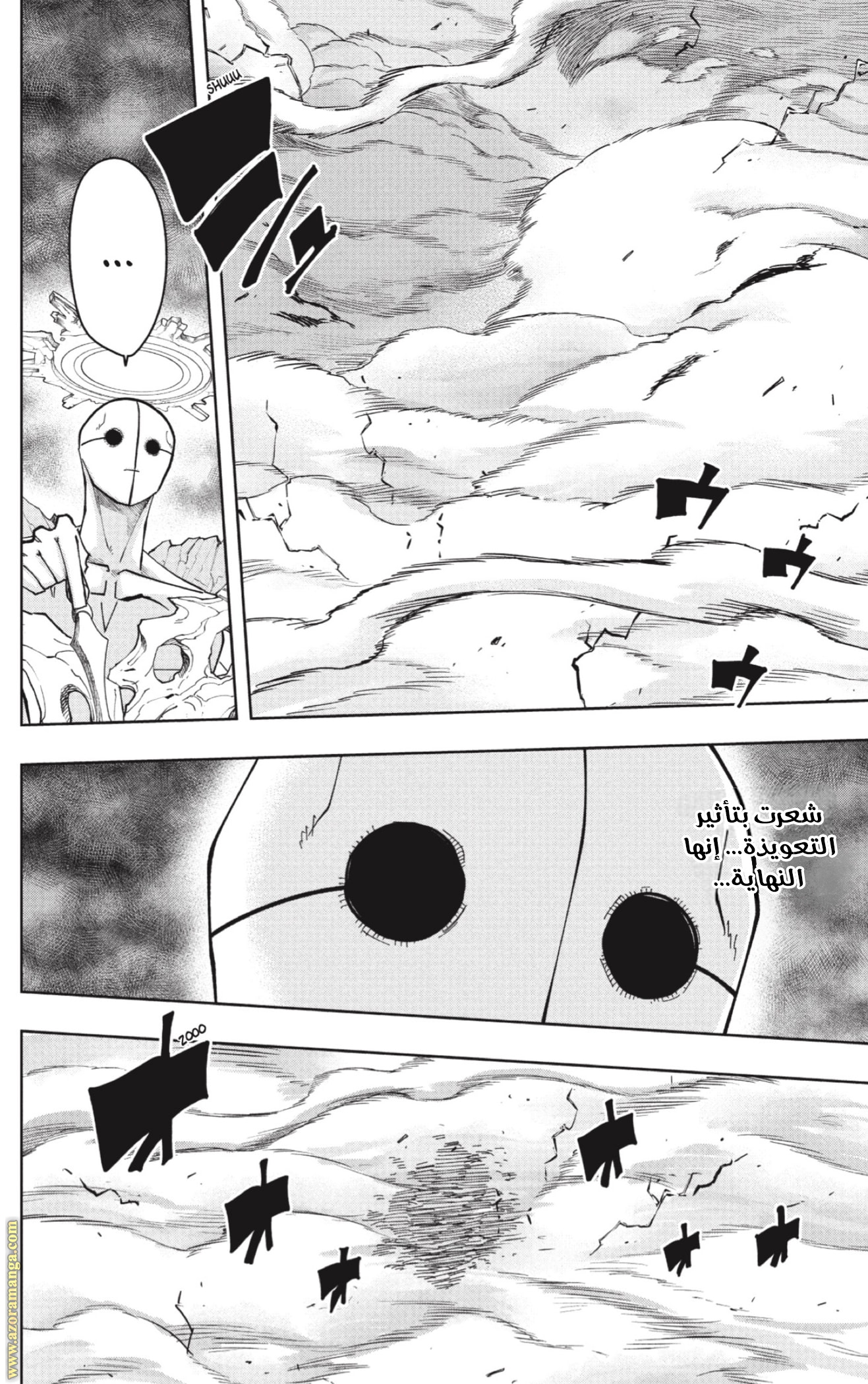 Read Mashle Magic and Muscles AR Manga Online