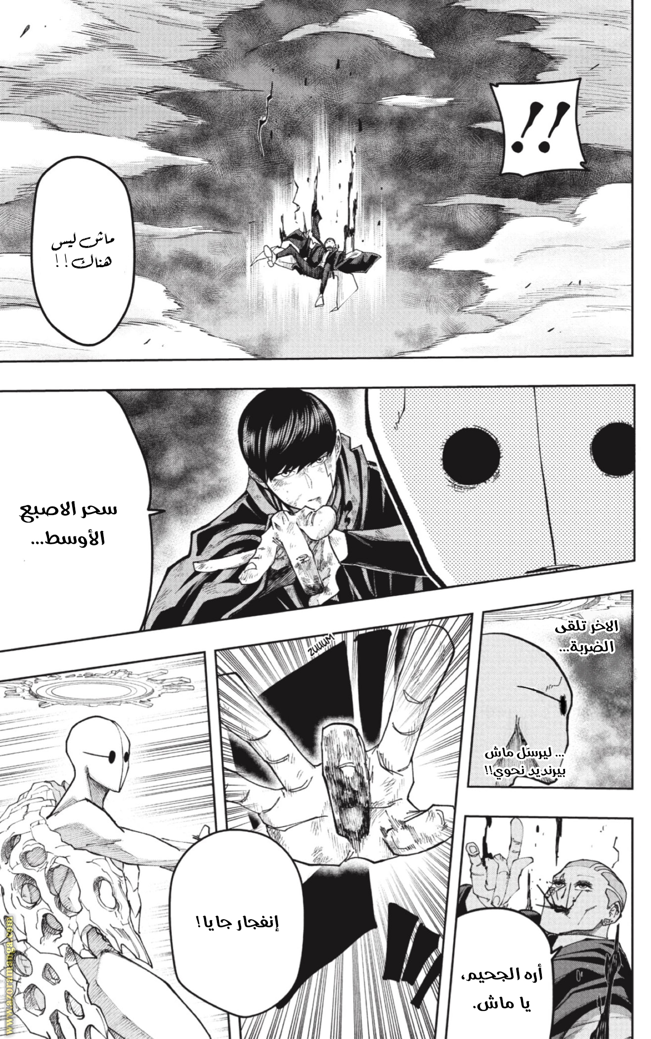 Read Mashle Magic and Muscles AR Manga Online