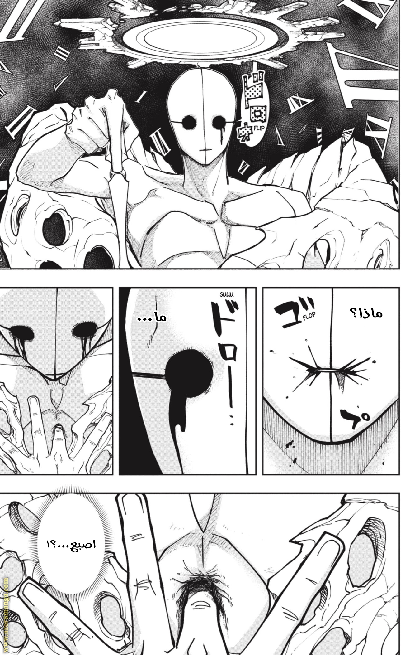 Read Mashle Magic and Muscles AR Manga Online