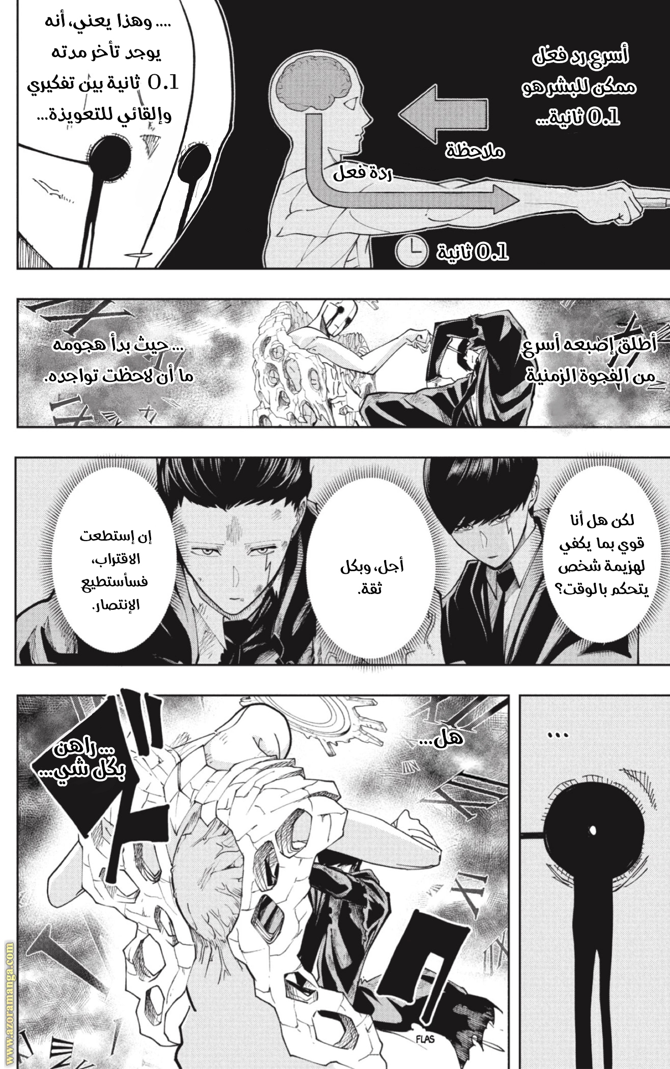 Read Mashle Magic and Muscles AR Manga Online