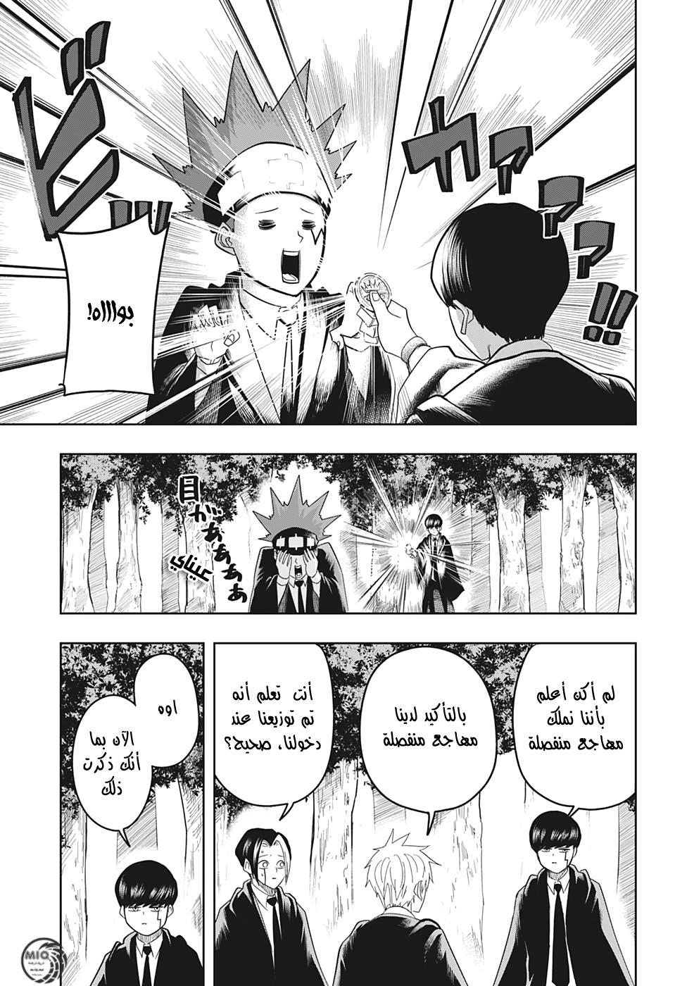 Read Mashle Magic and Muscles AR Manga Online
