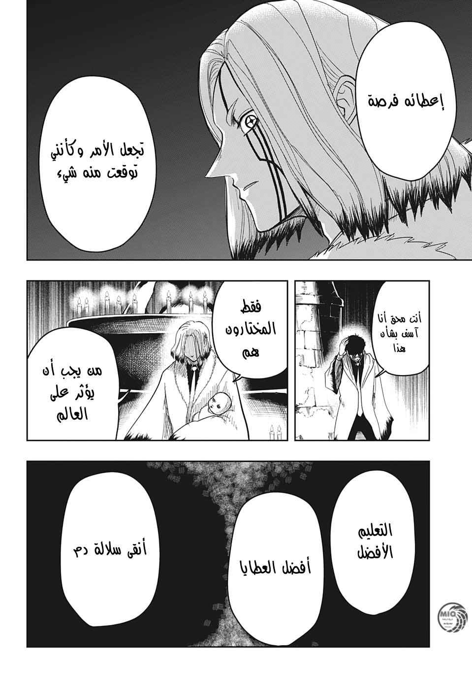 Read Mashle Magic and Muscles AR Manga Online