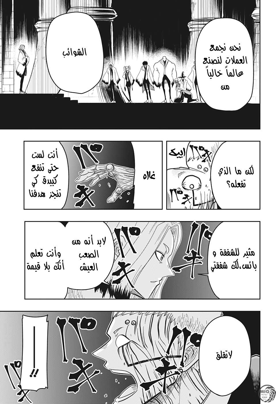 Read Mashle Magic and Muscles AR Manga Online
