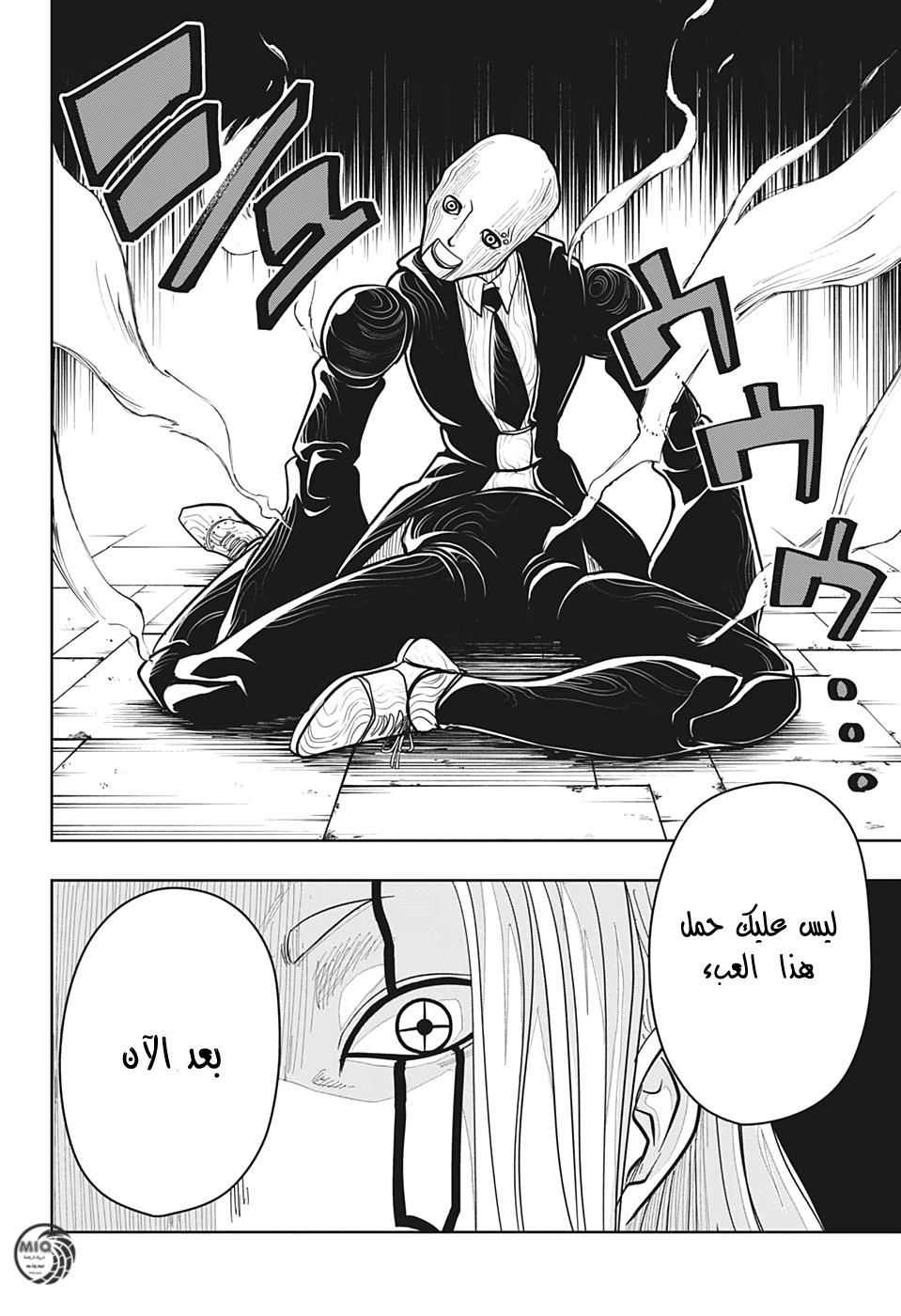 Read Mashle Magic and Muscles AR Manga Online
