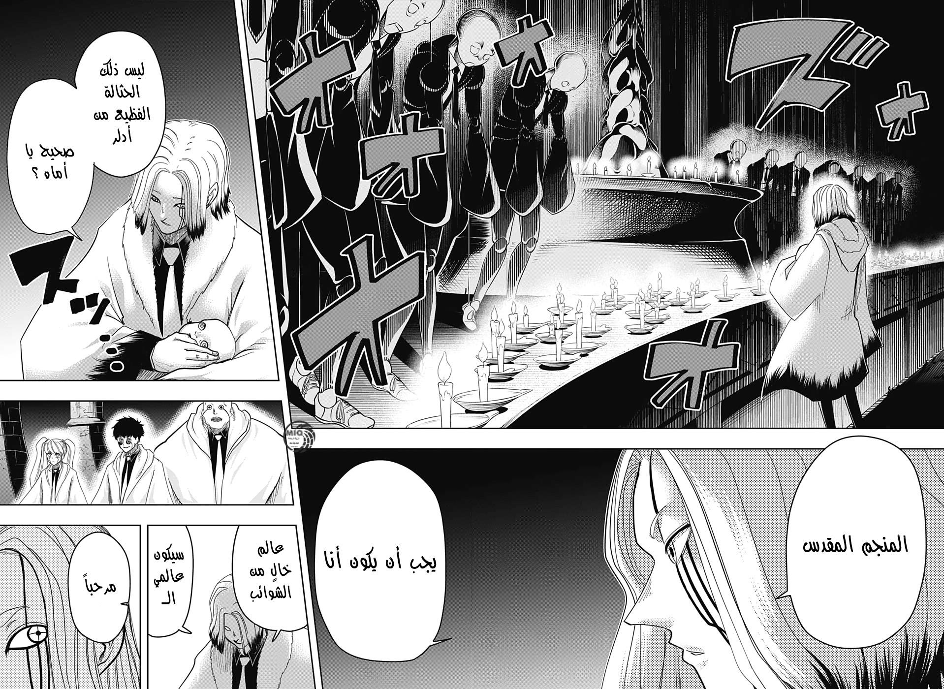 Read Mashle Magic and Muscles AR Manga Online