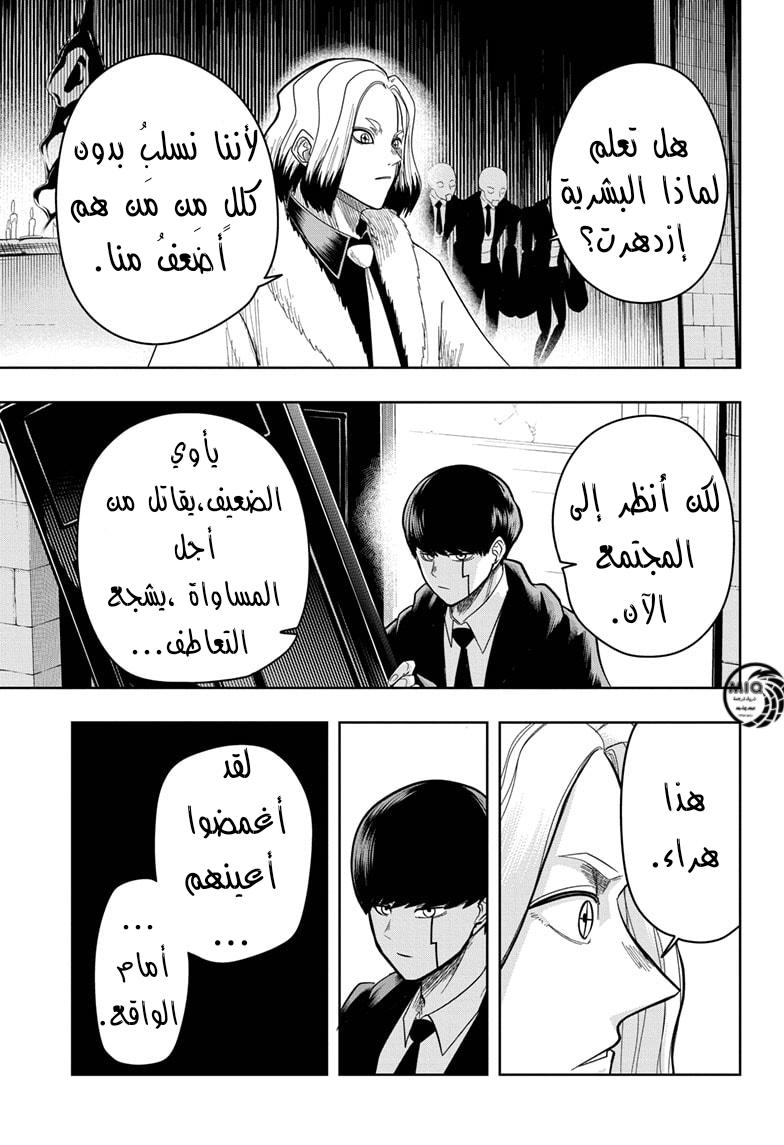 Read Mashle Magic and Muscles AR Manga Online