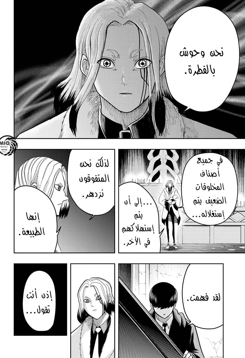 Read Mashle Magic and Muscles AR Manga Online