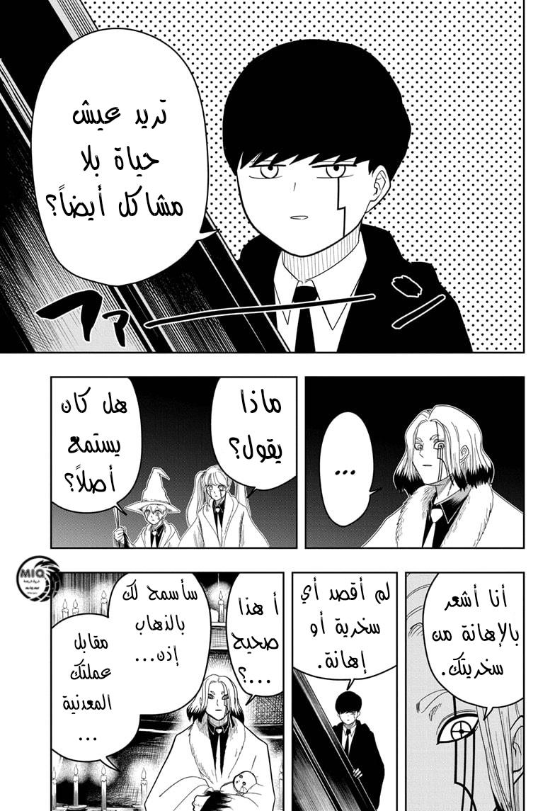 Read Mashle Magic and Muscles AR Manga Online