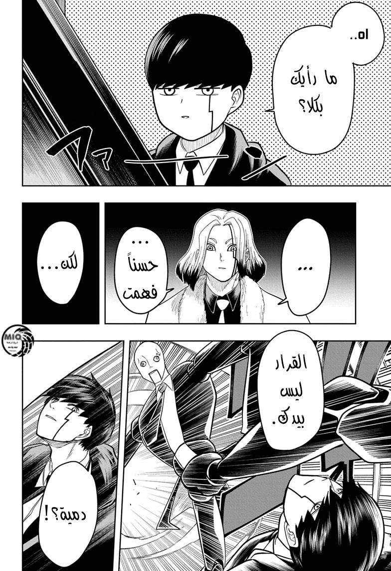 Read Mashle Magic and Muscles AR Manga Online