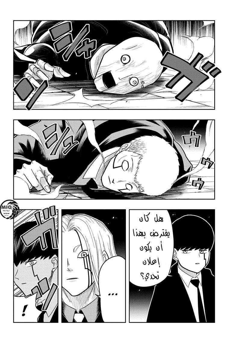 Read Mashle Magic and Muscles AR Manga Online
