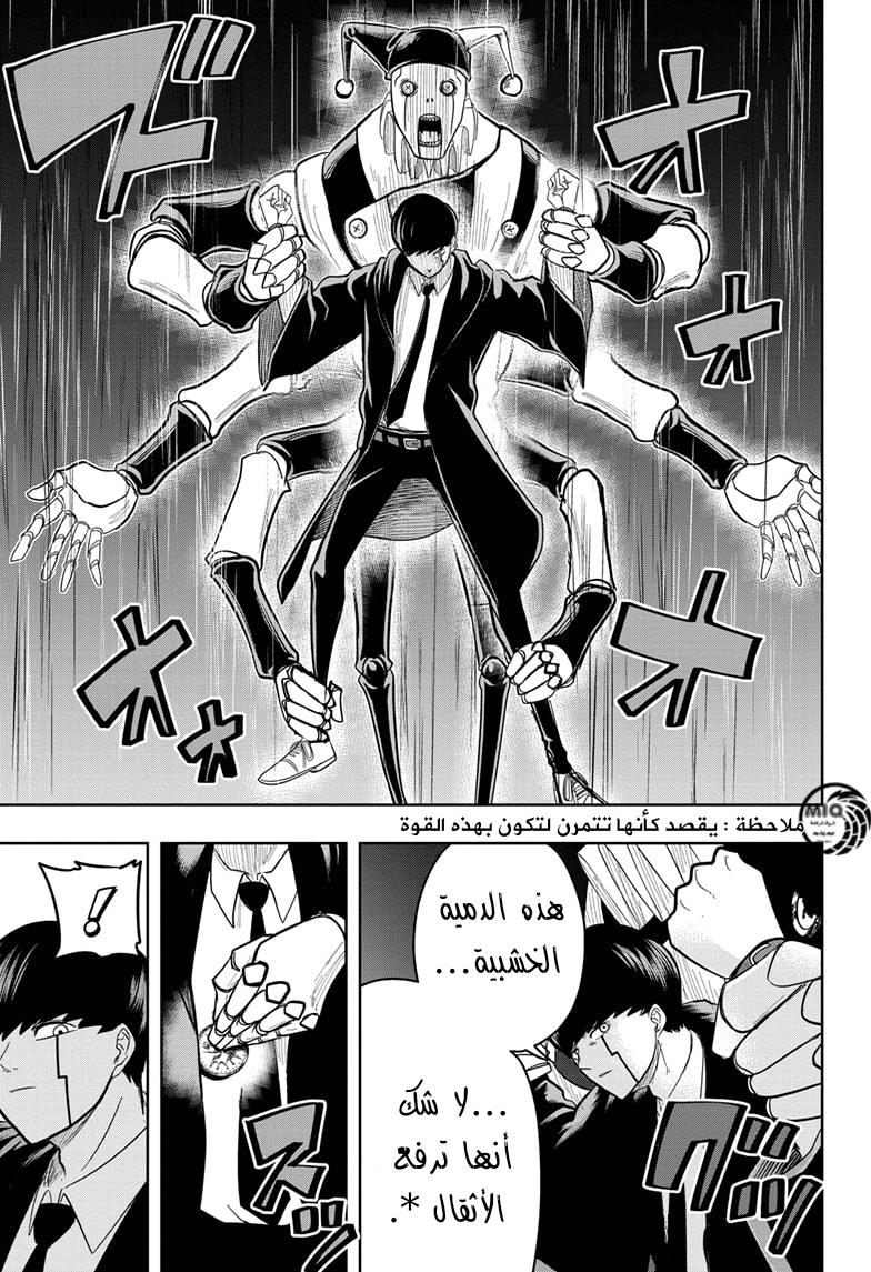 Read Mashle Magic and Muscles AR Manga Online
