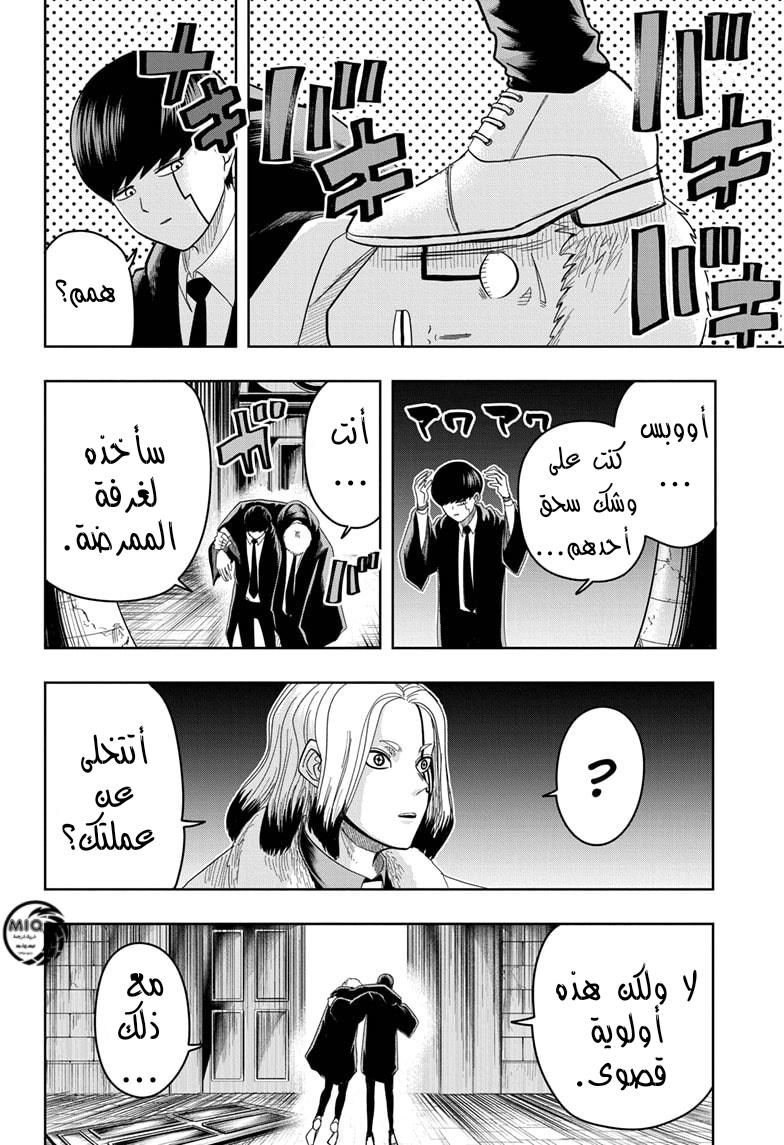 Read Mashle Magic and Muscles AR Manga Online