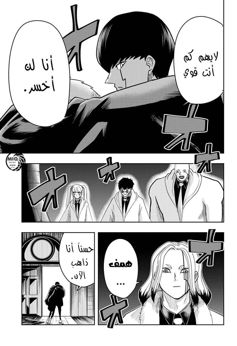 Read Mashle Magic and Muscles AR Manga Online
