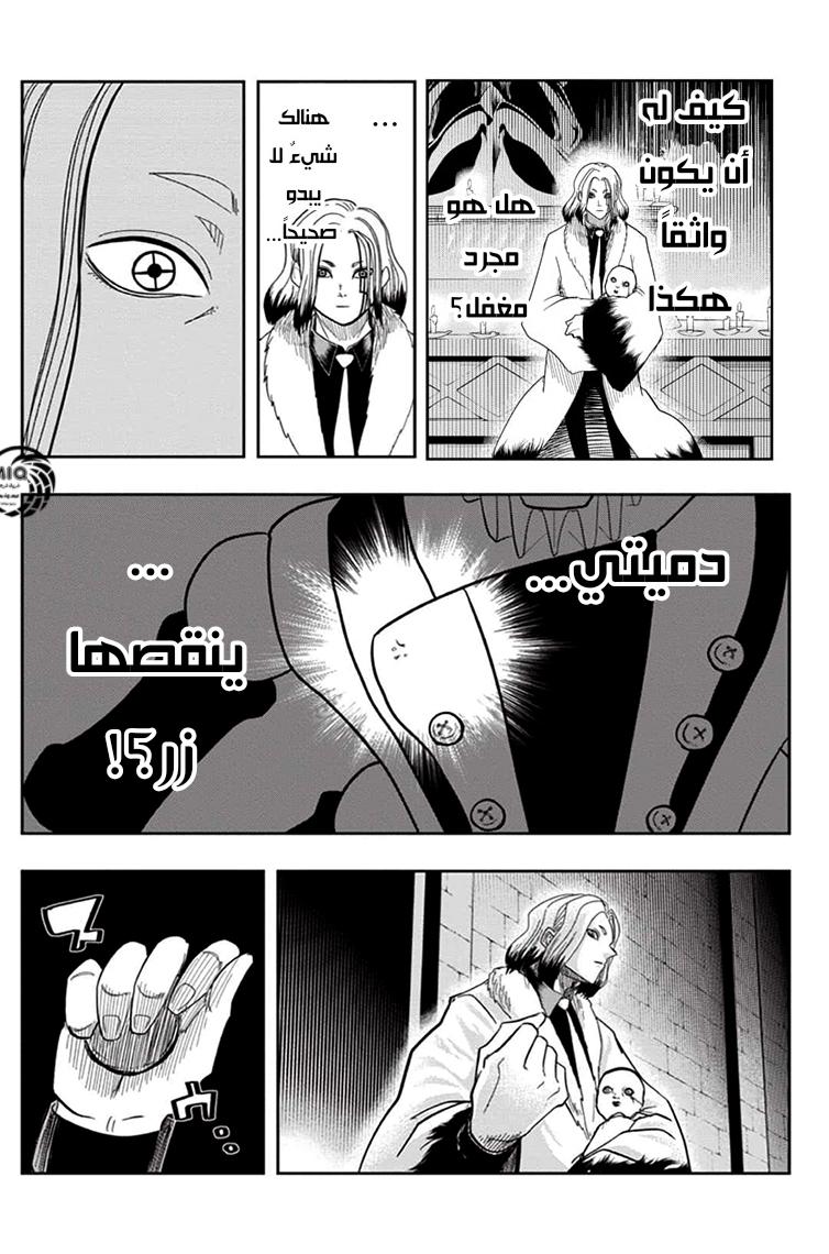 Read Mashle Magic and Muscles AR Manga Online