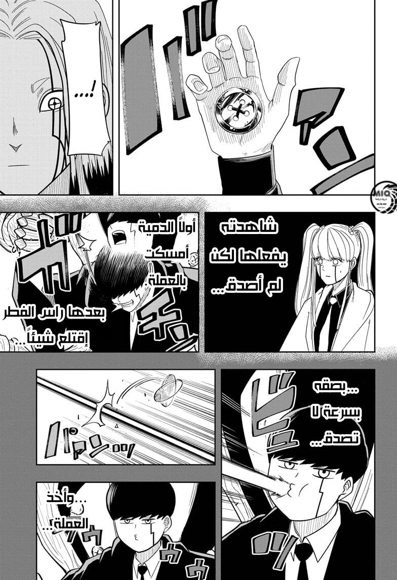 Read Mashle Magic and Muscles AR Manga Online