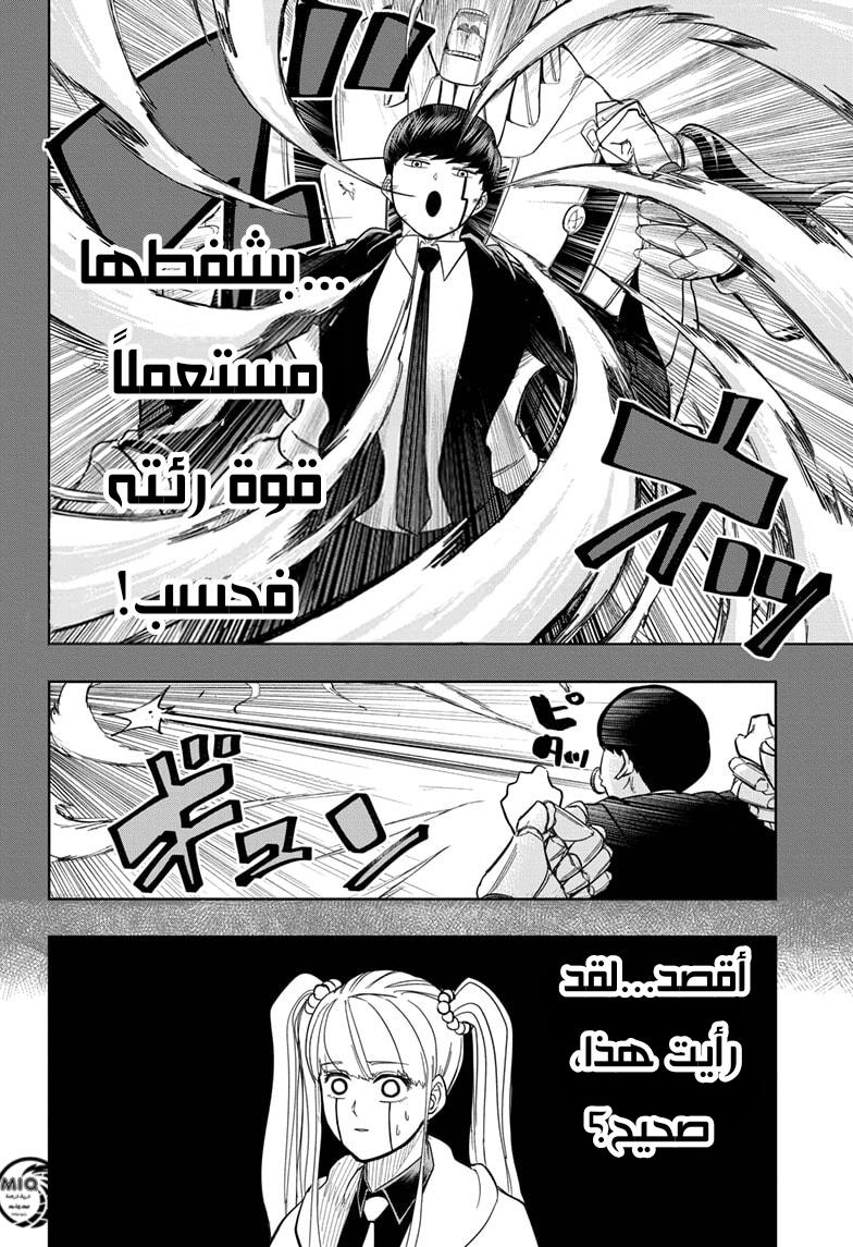 Read Mashle Magic and Muscles AR Manga Online